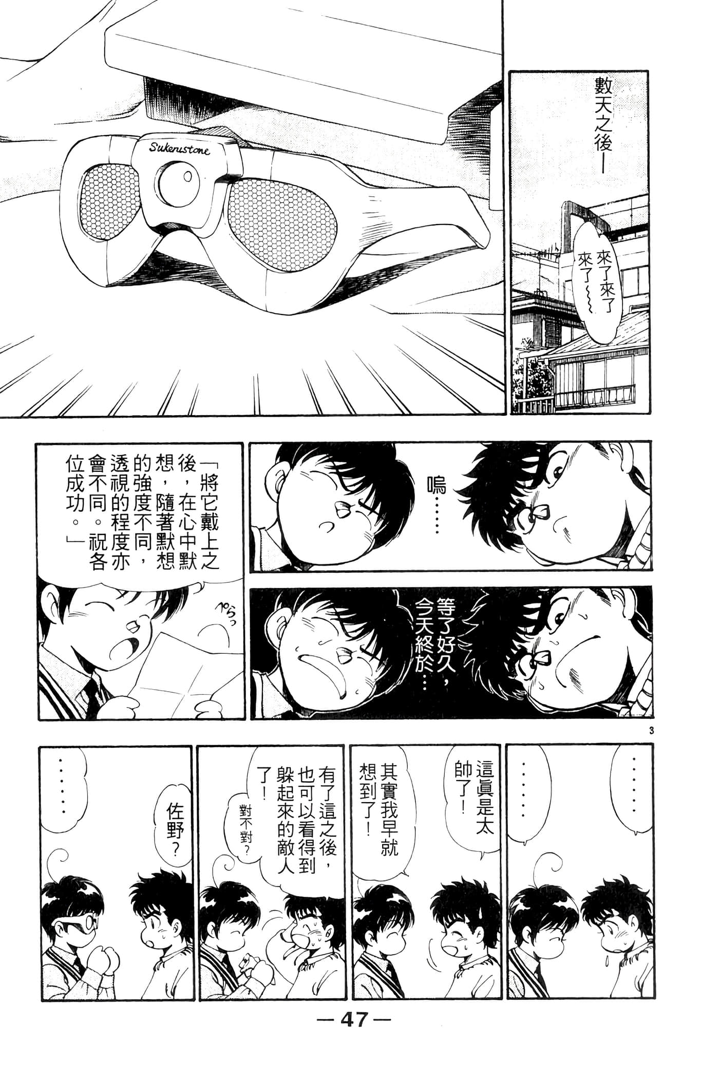 Page 49