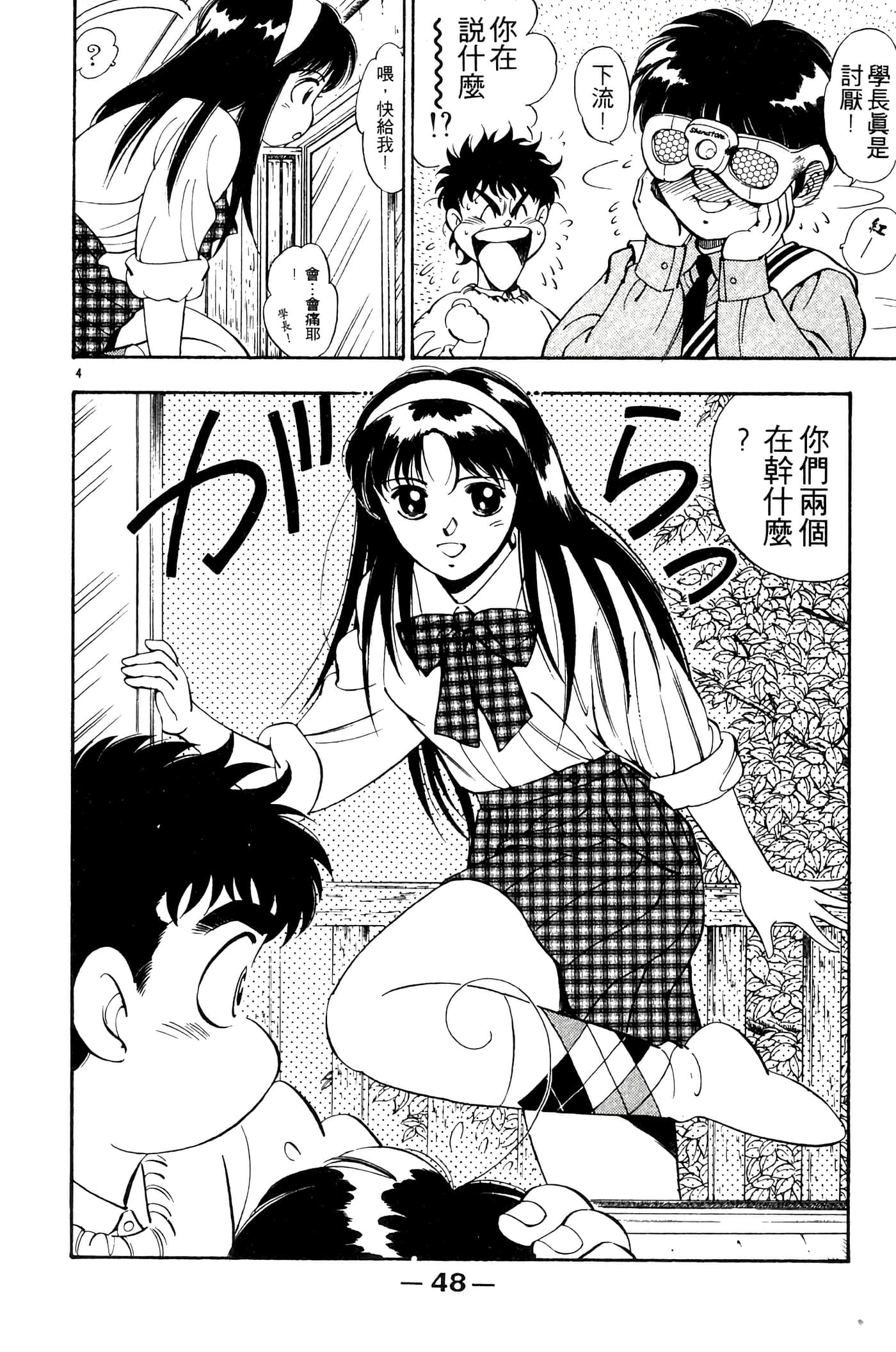 Page 50