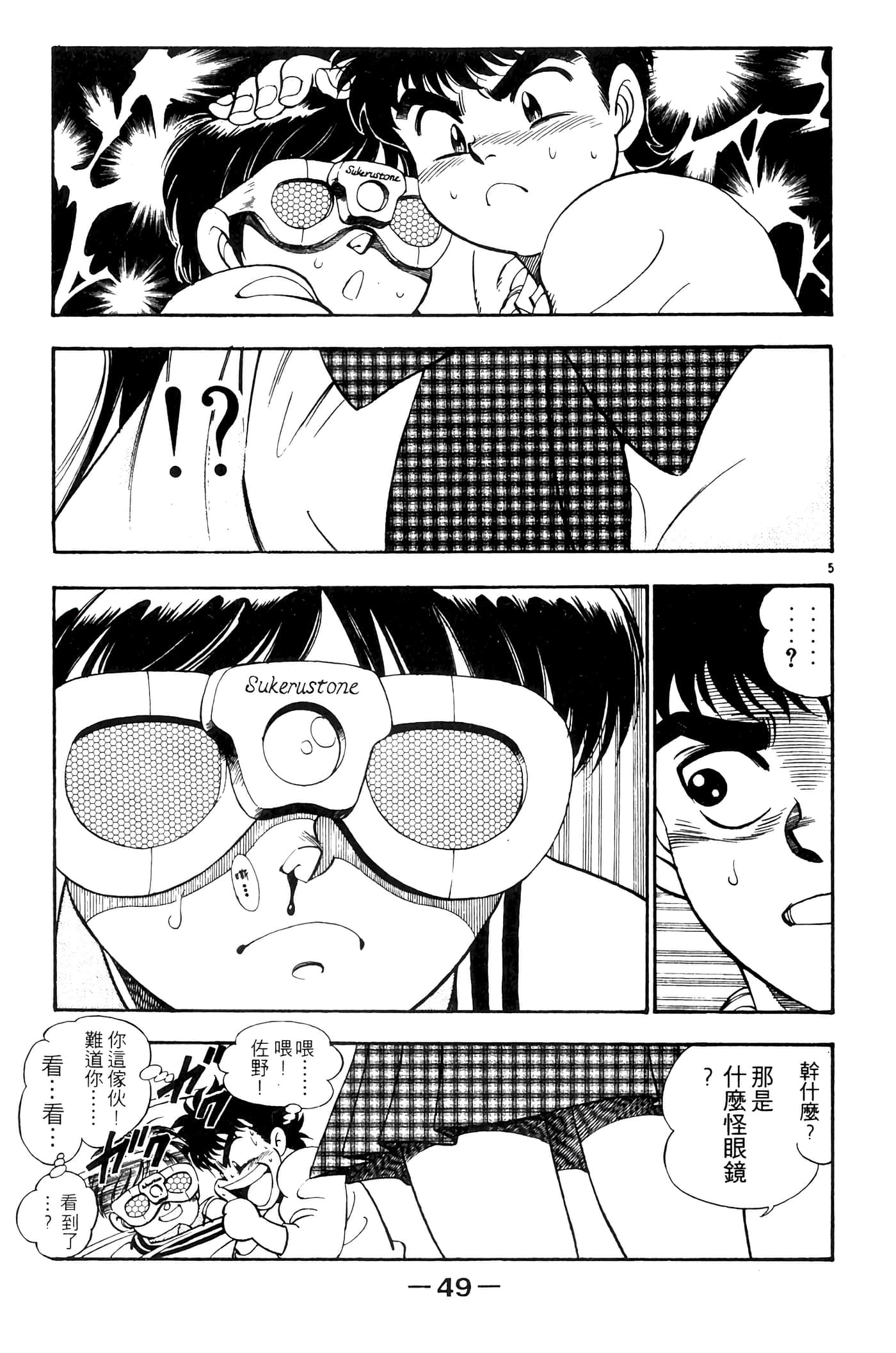 Page 51