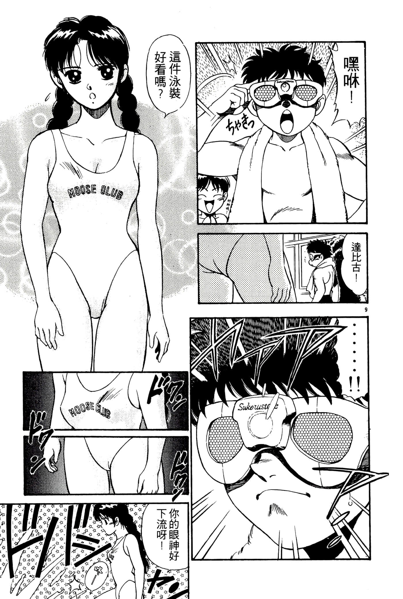 Page 55