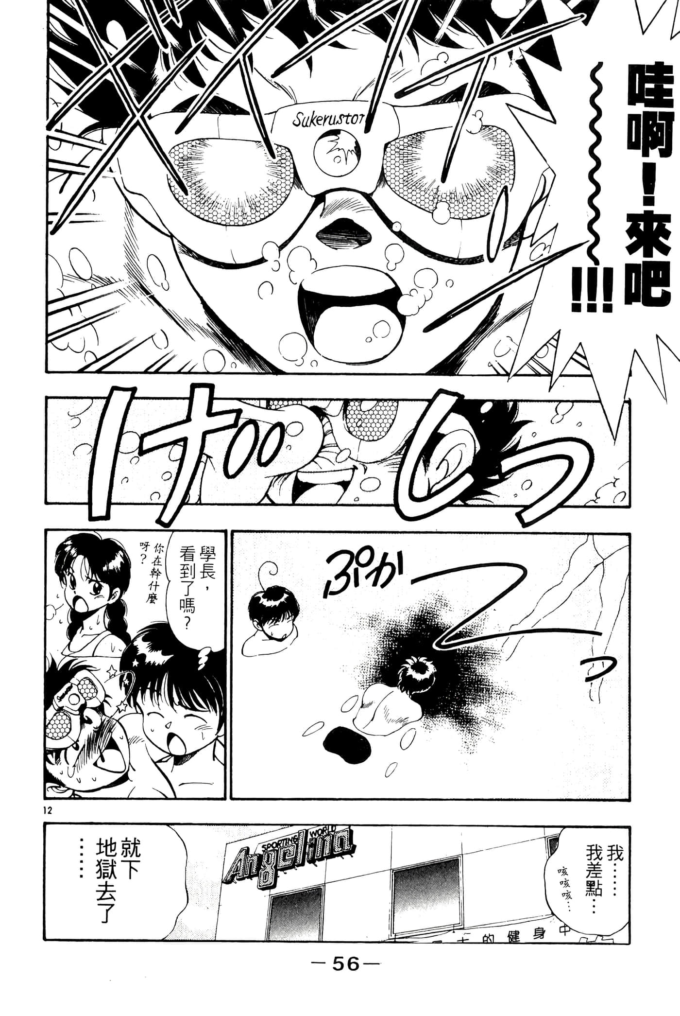 Page 58