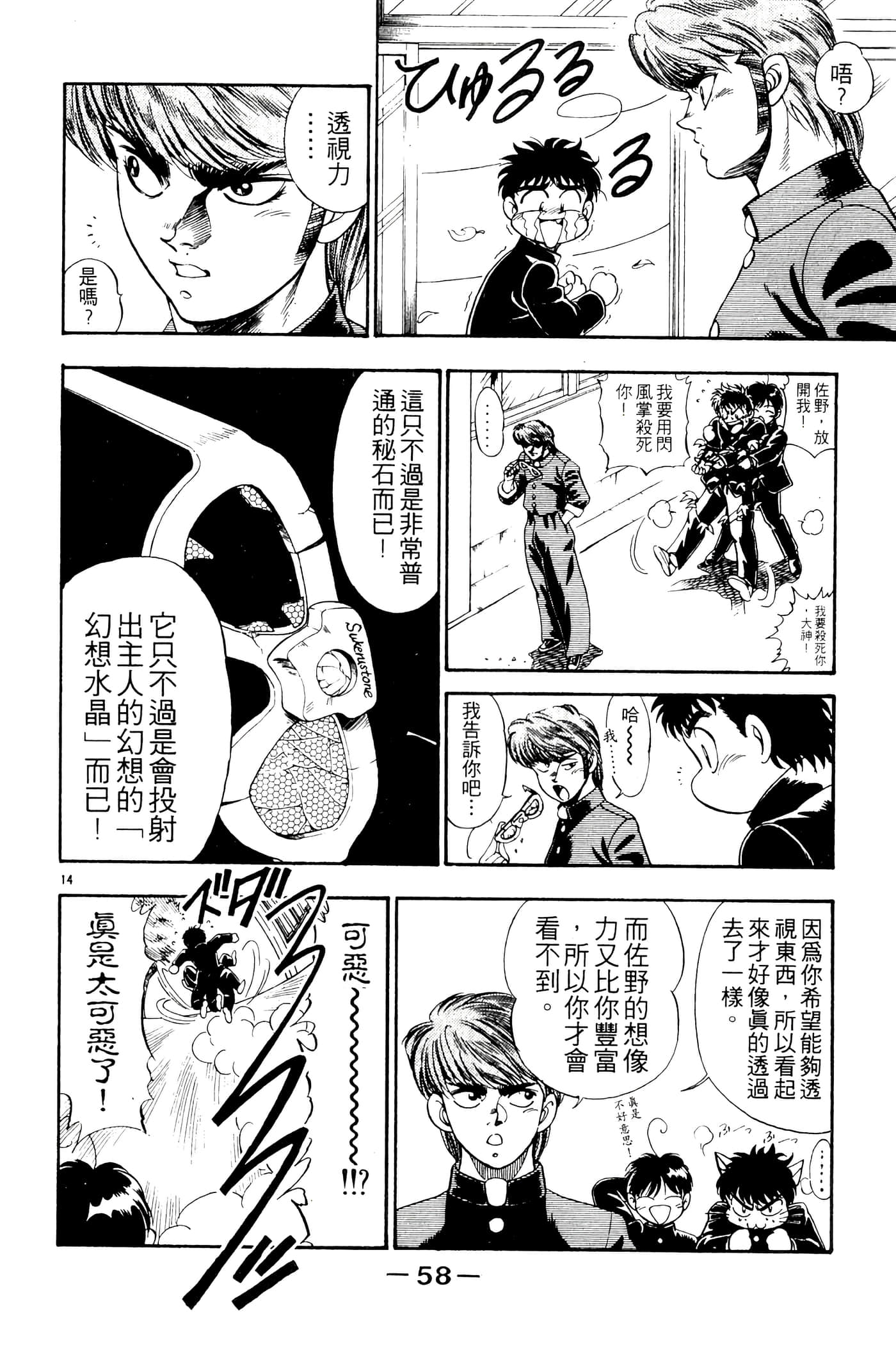 Page 60