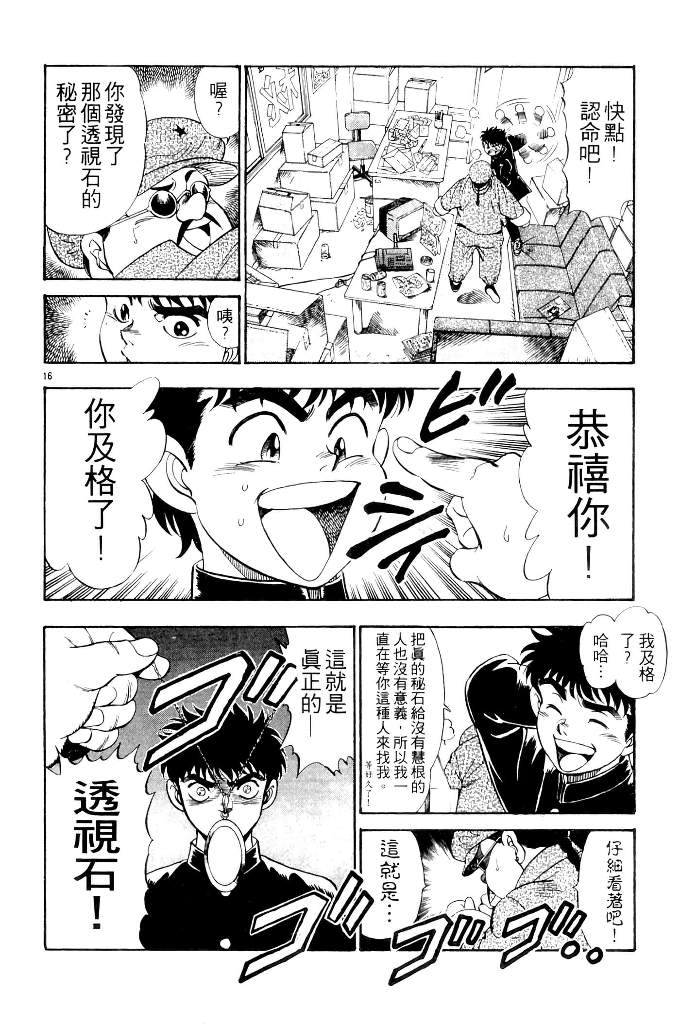 Page 62