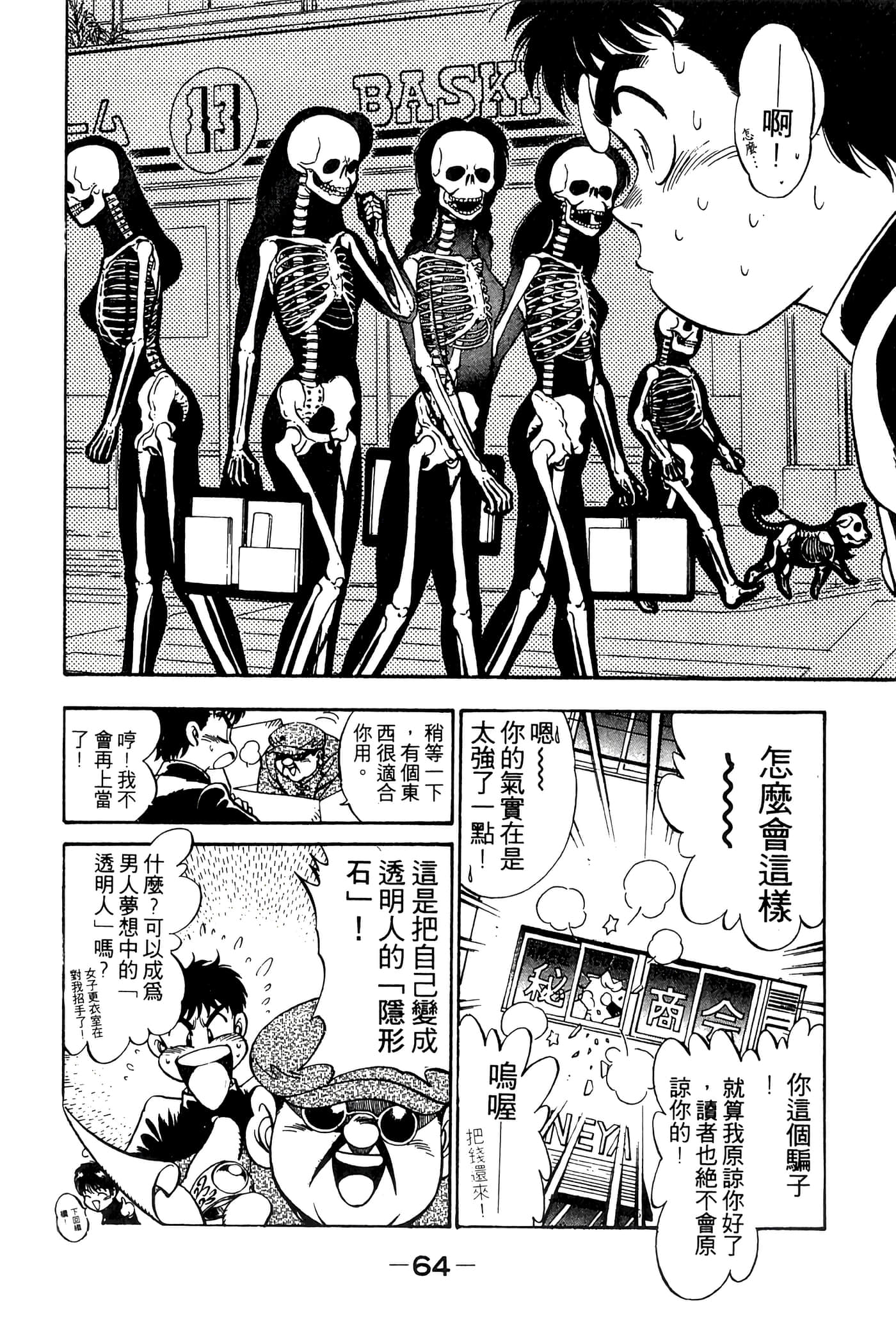Page 66