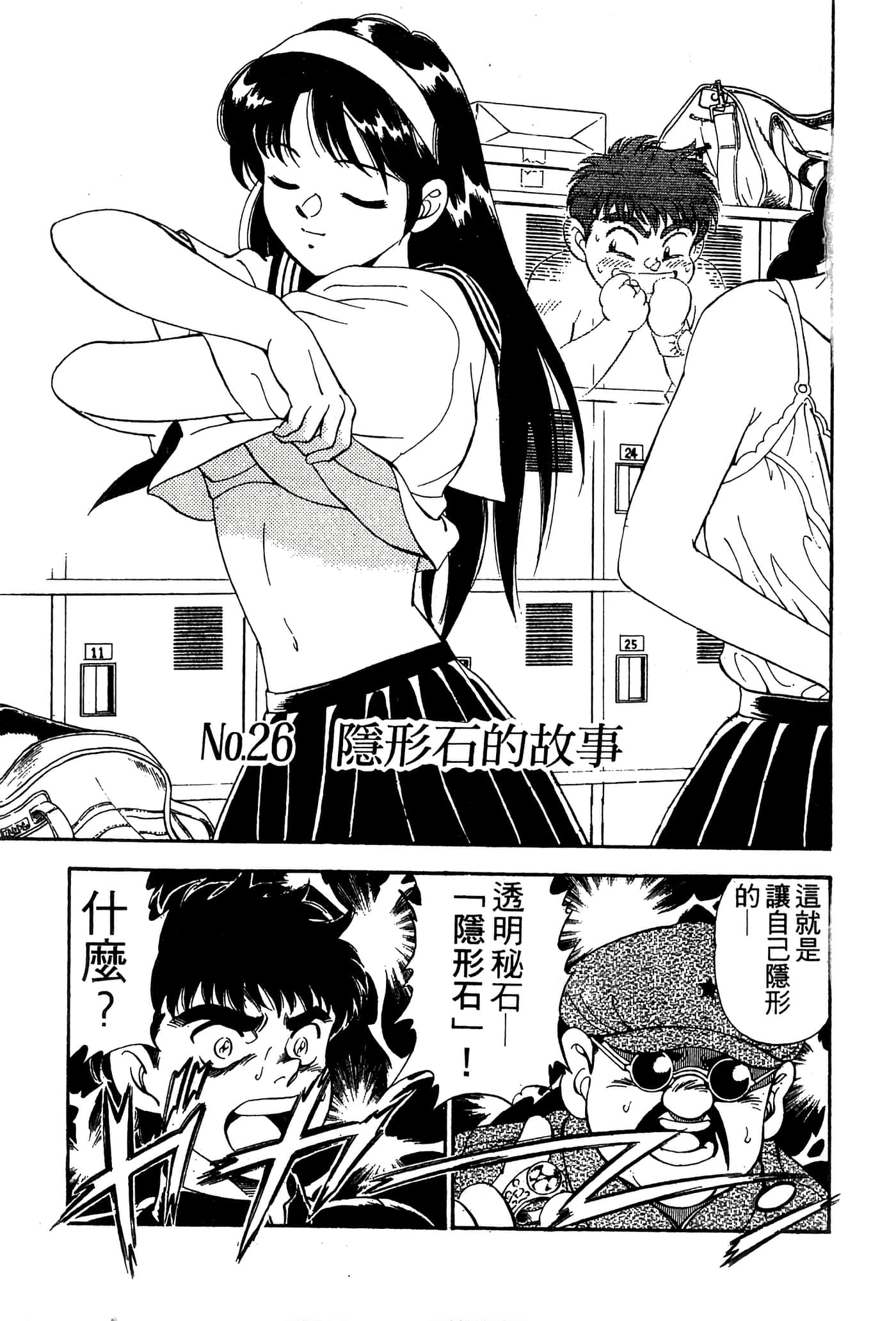 Page 67