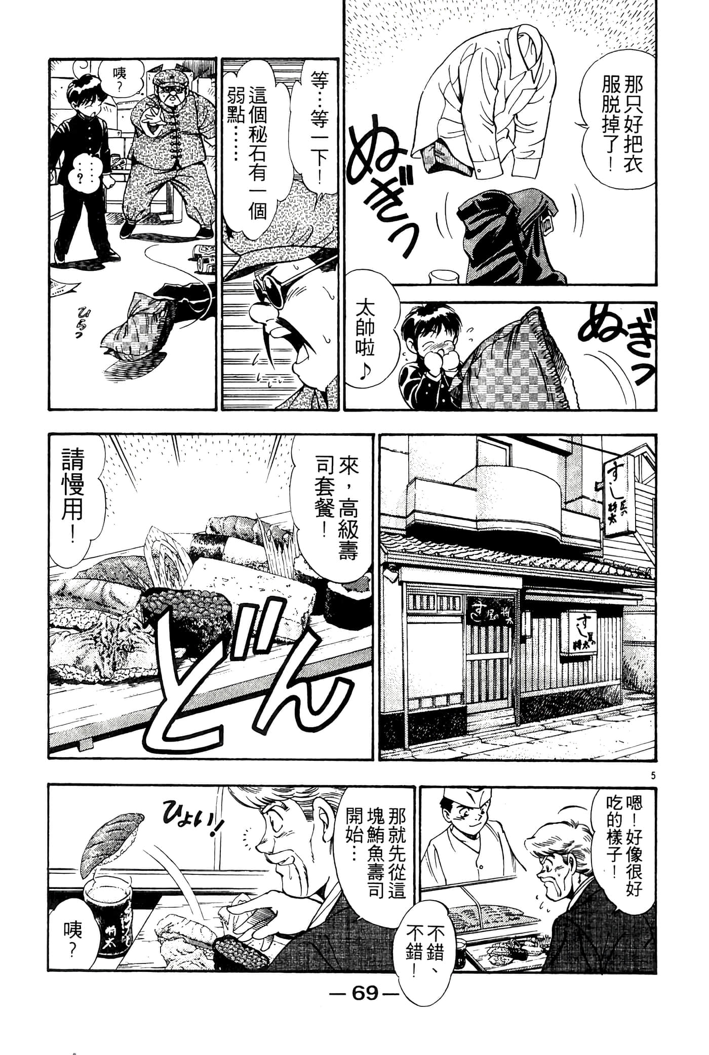 Page 71