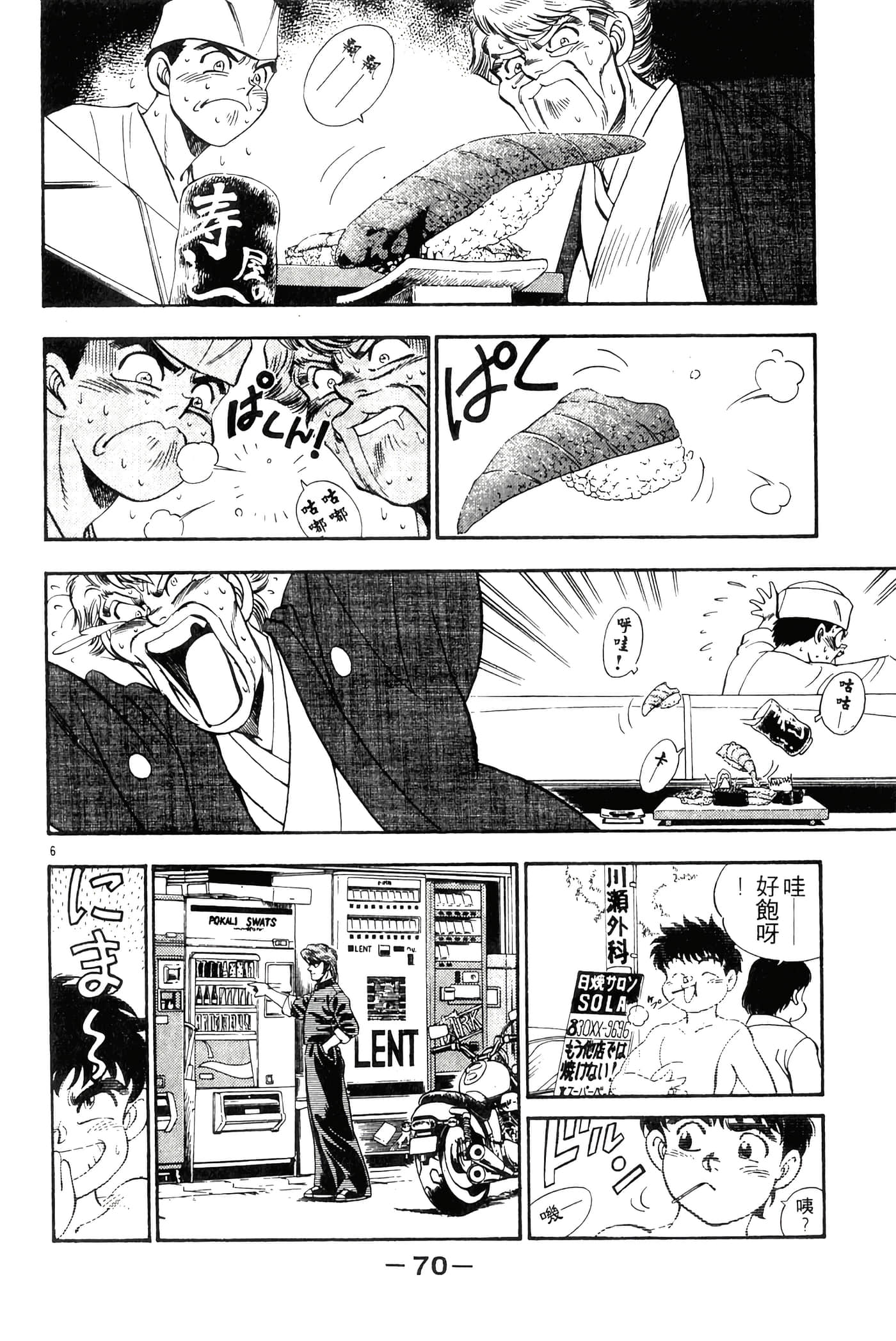 Page 72