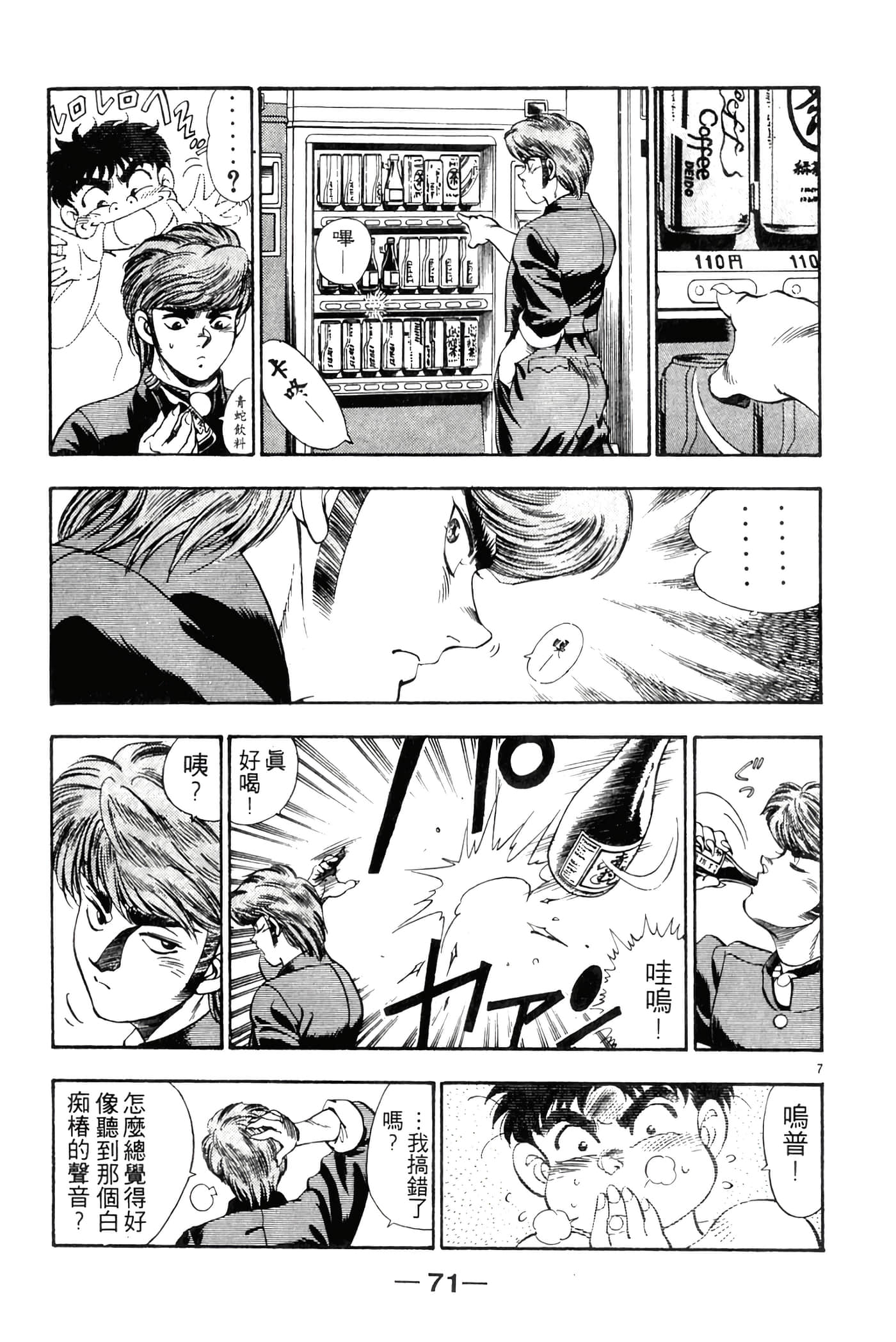Page 73