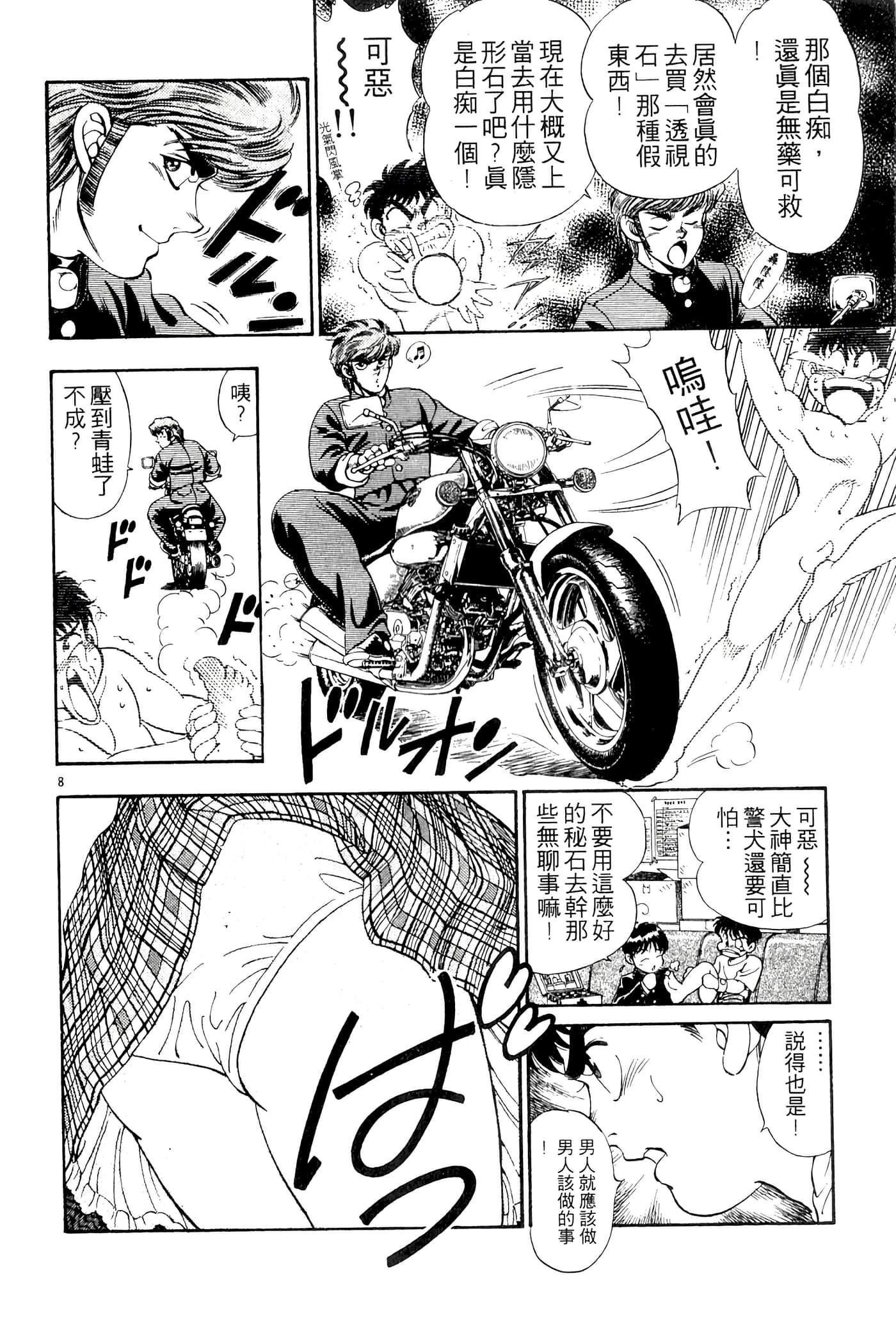 Page 74