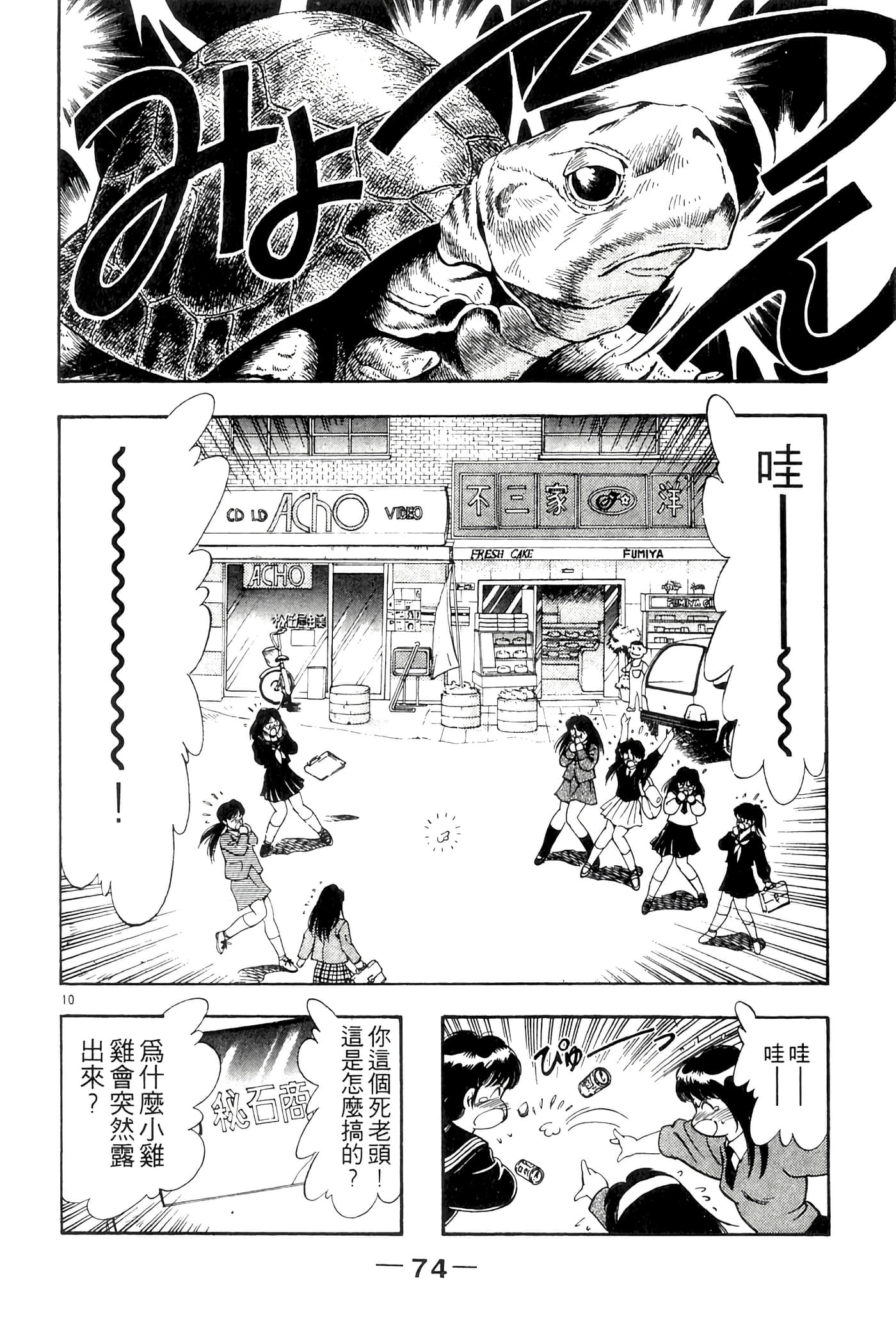 Page 76