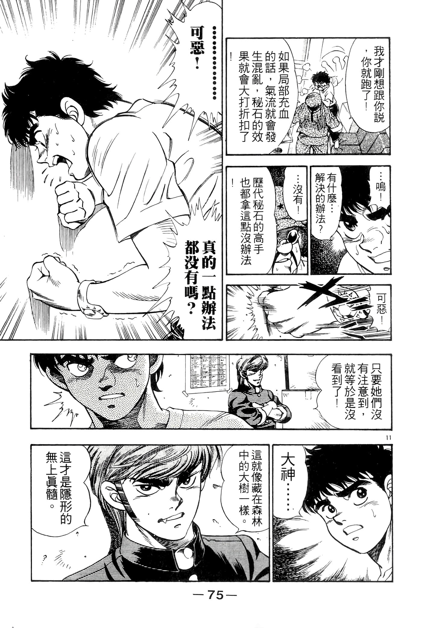 Page 77