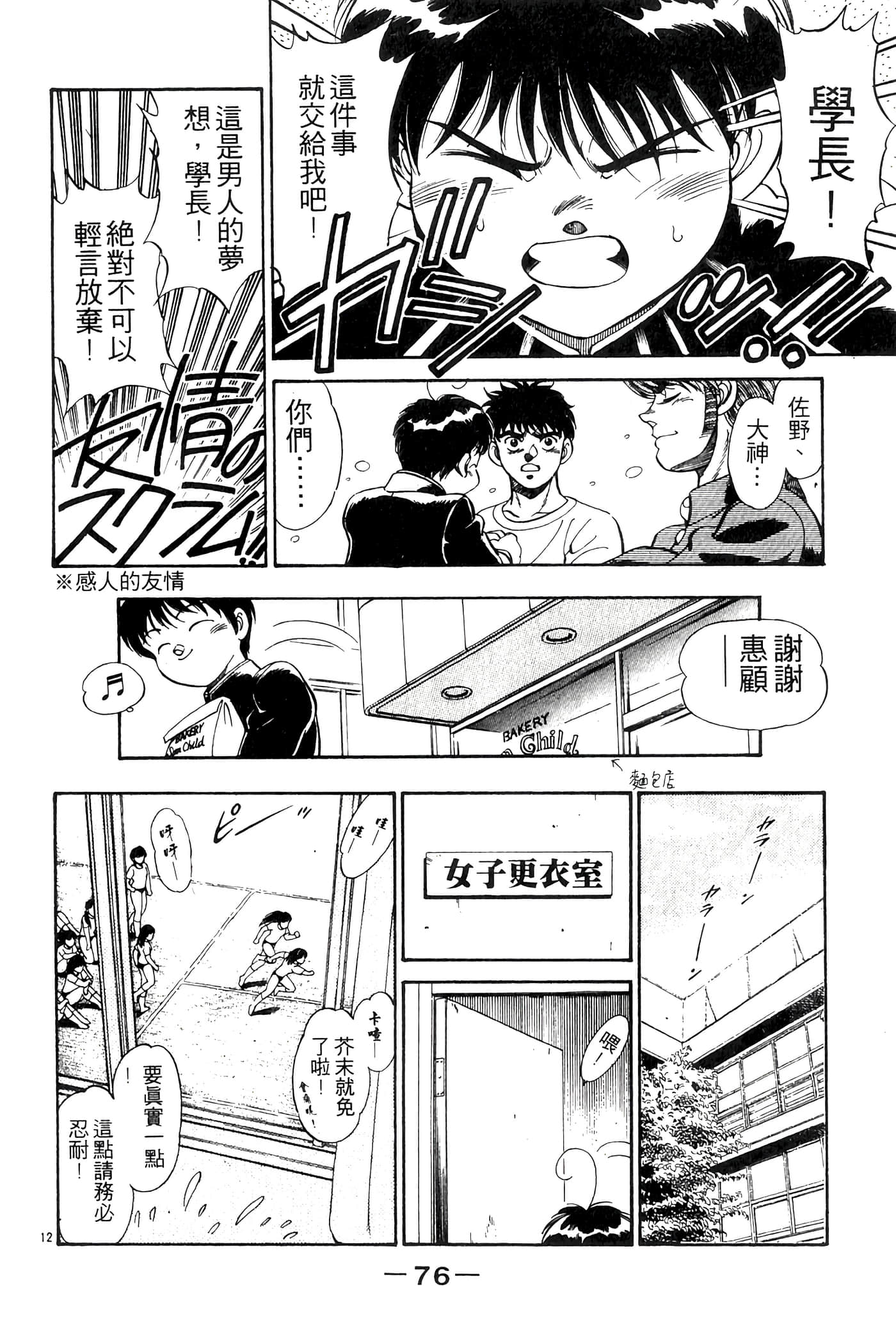 Page 78