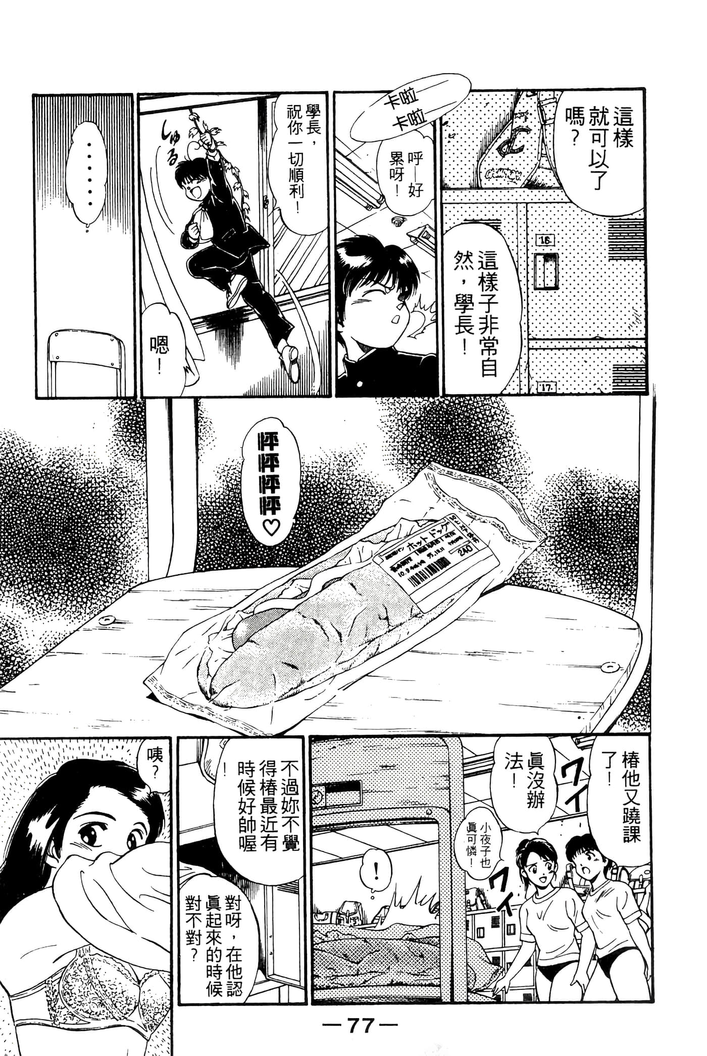 Page 79