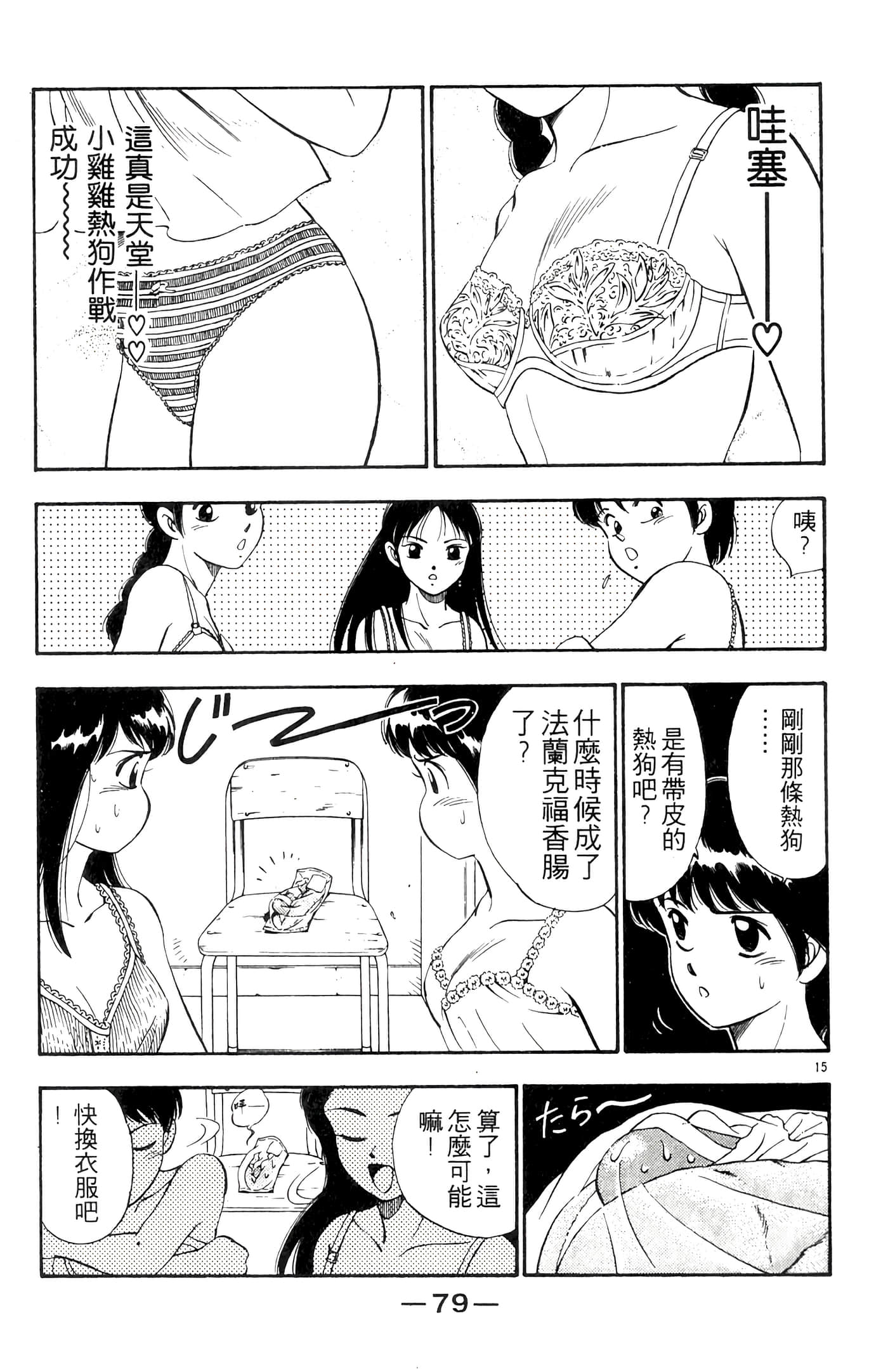 Page 81