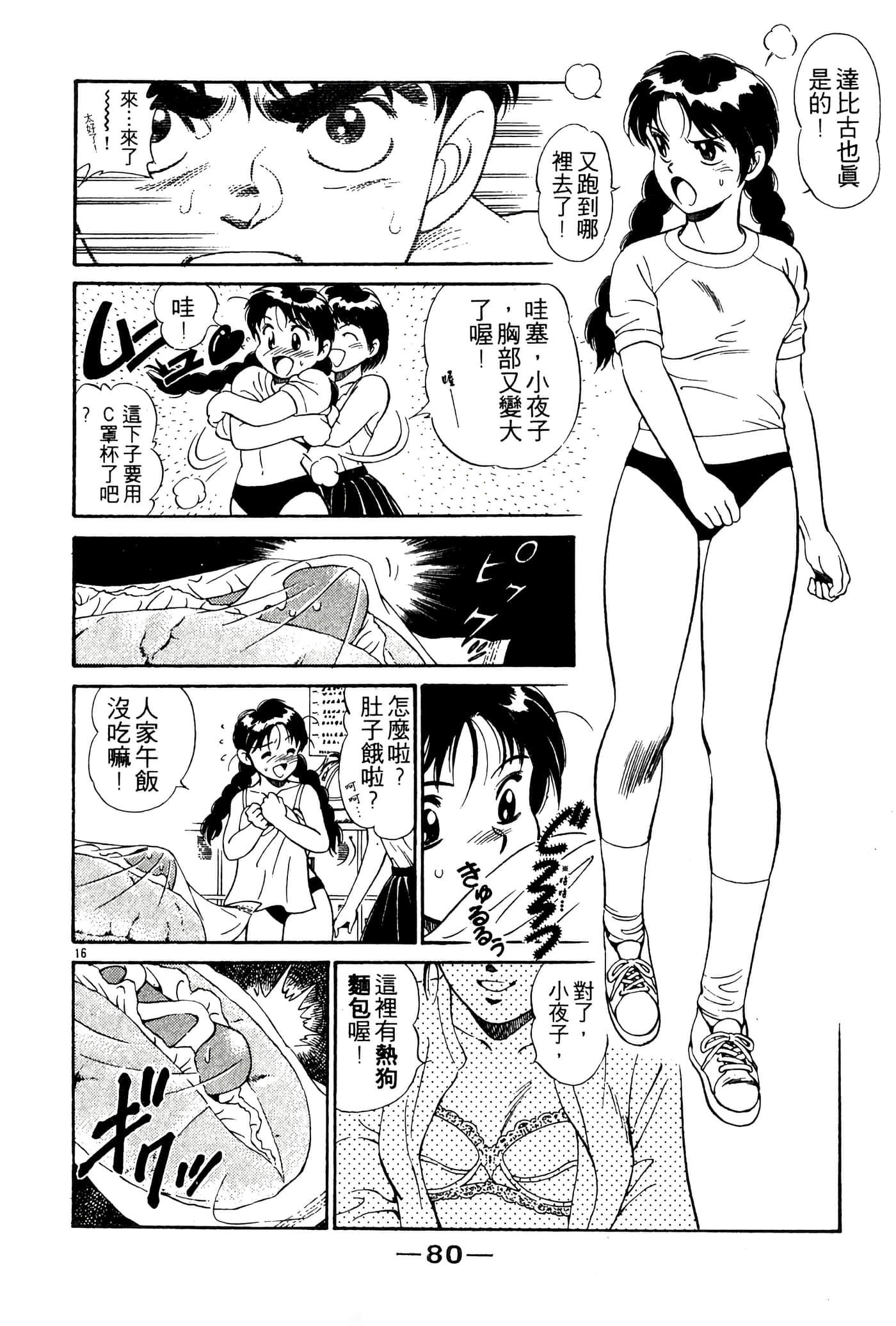 Page 82