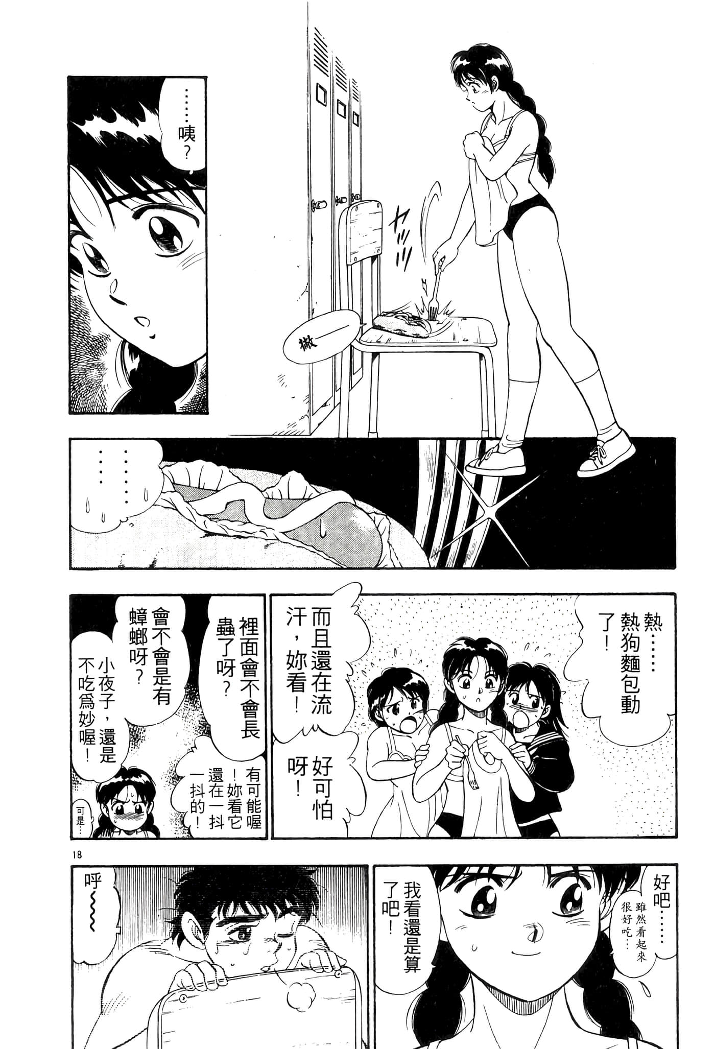 Page 84