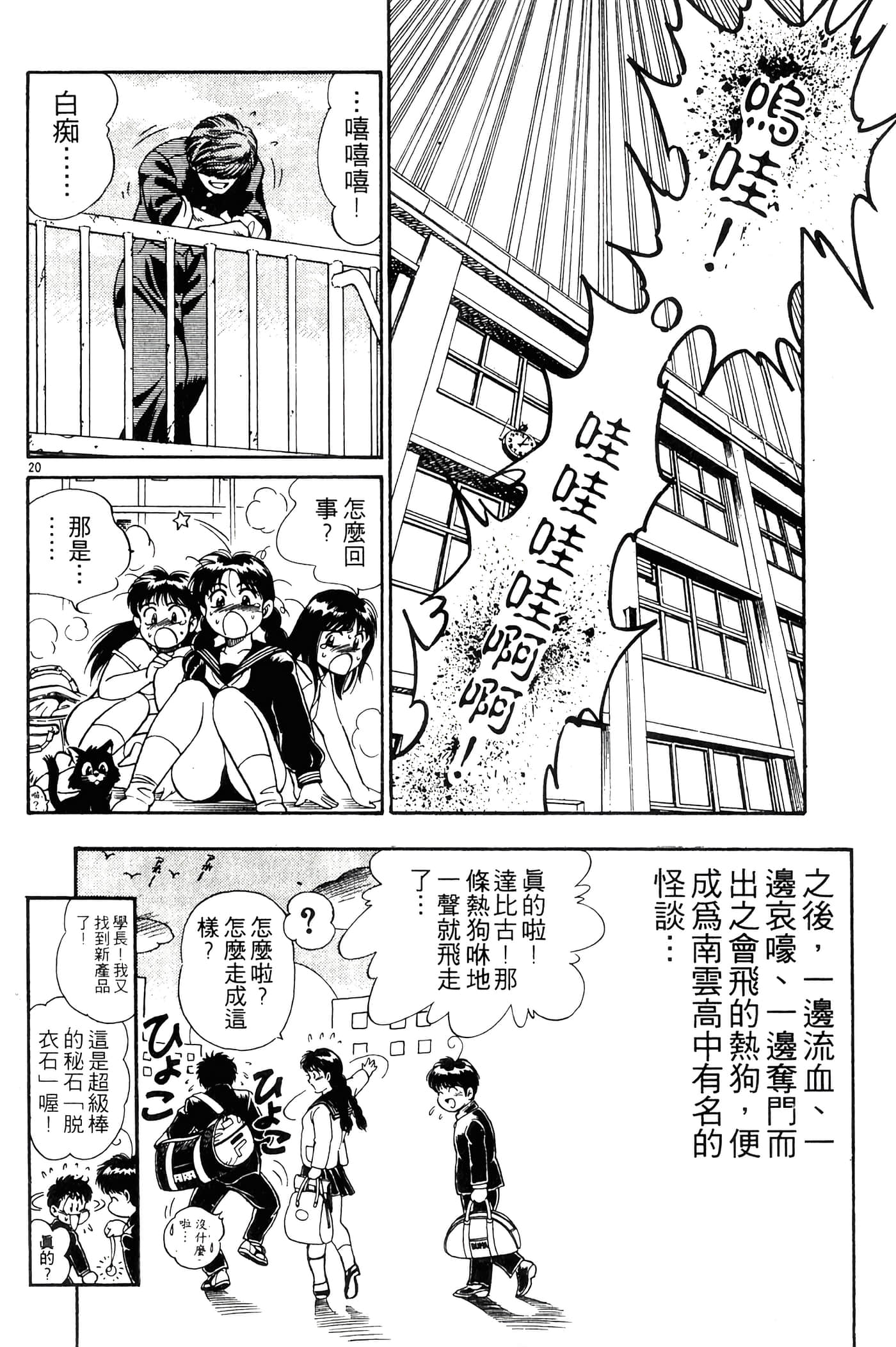 Page 86