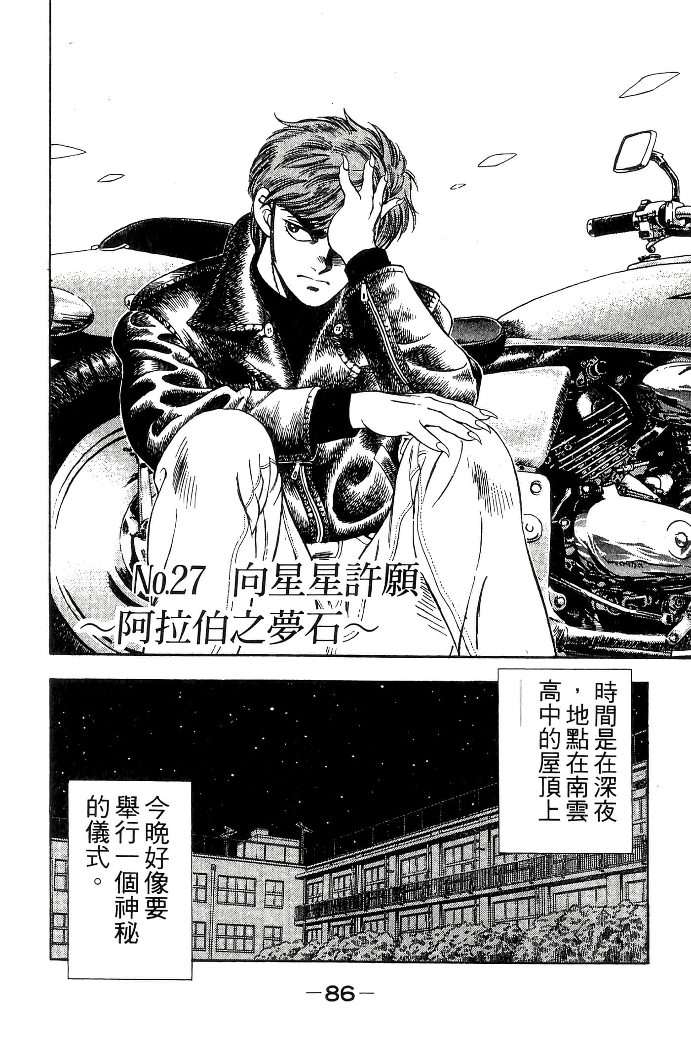 Page 88