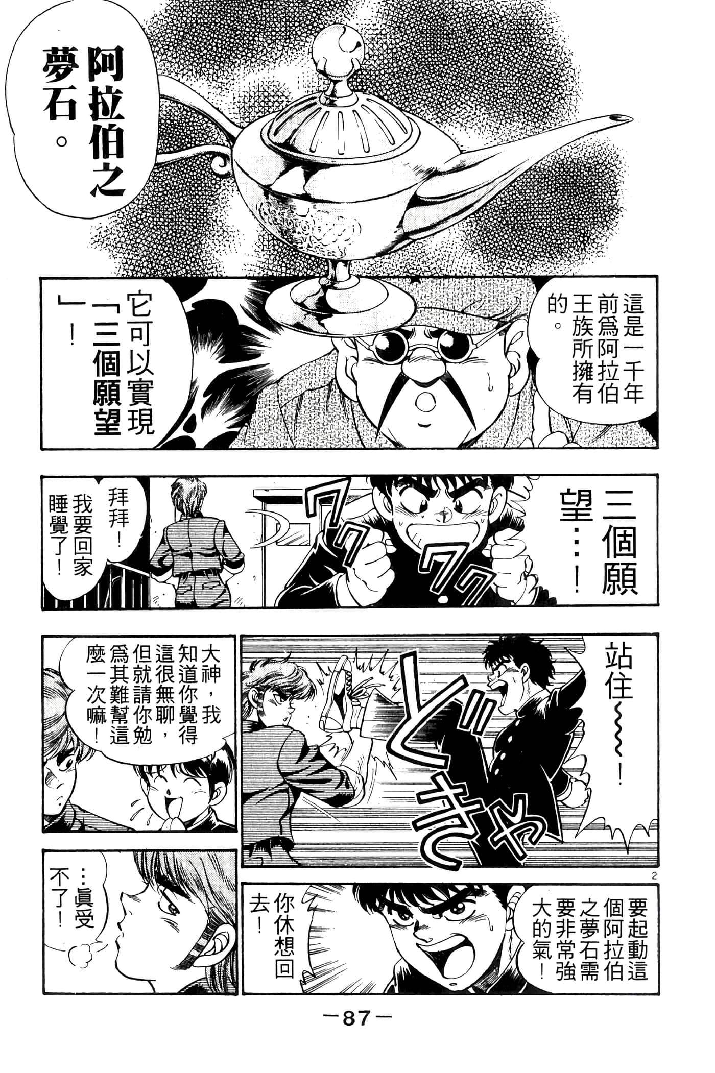 Page 89