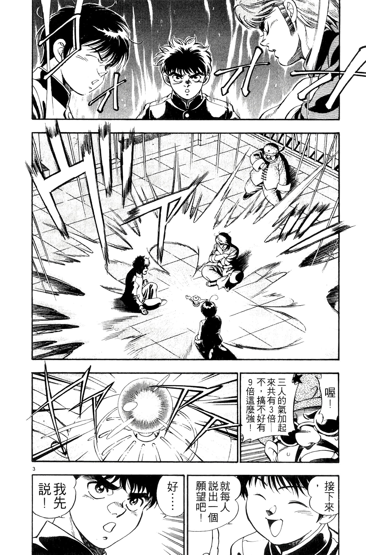 Page 90