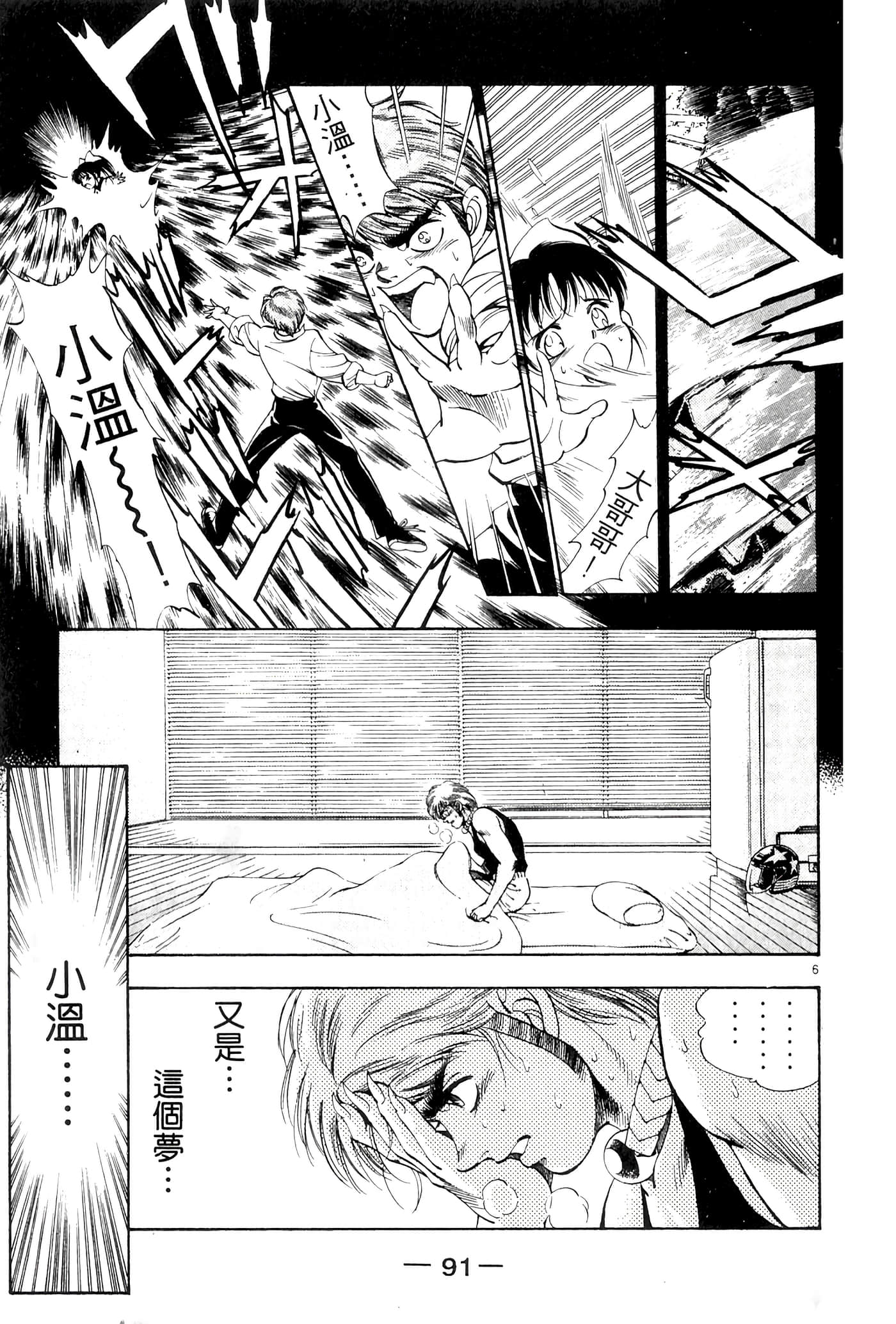 Page 93