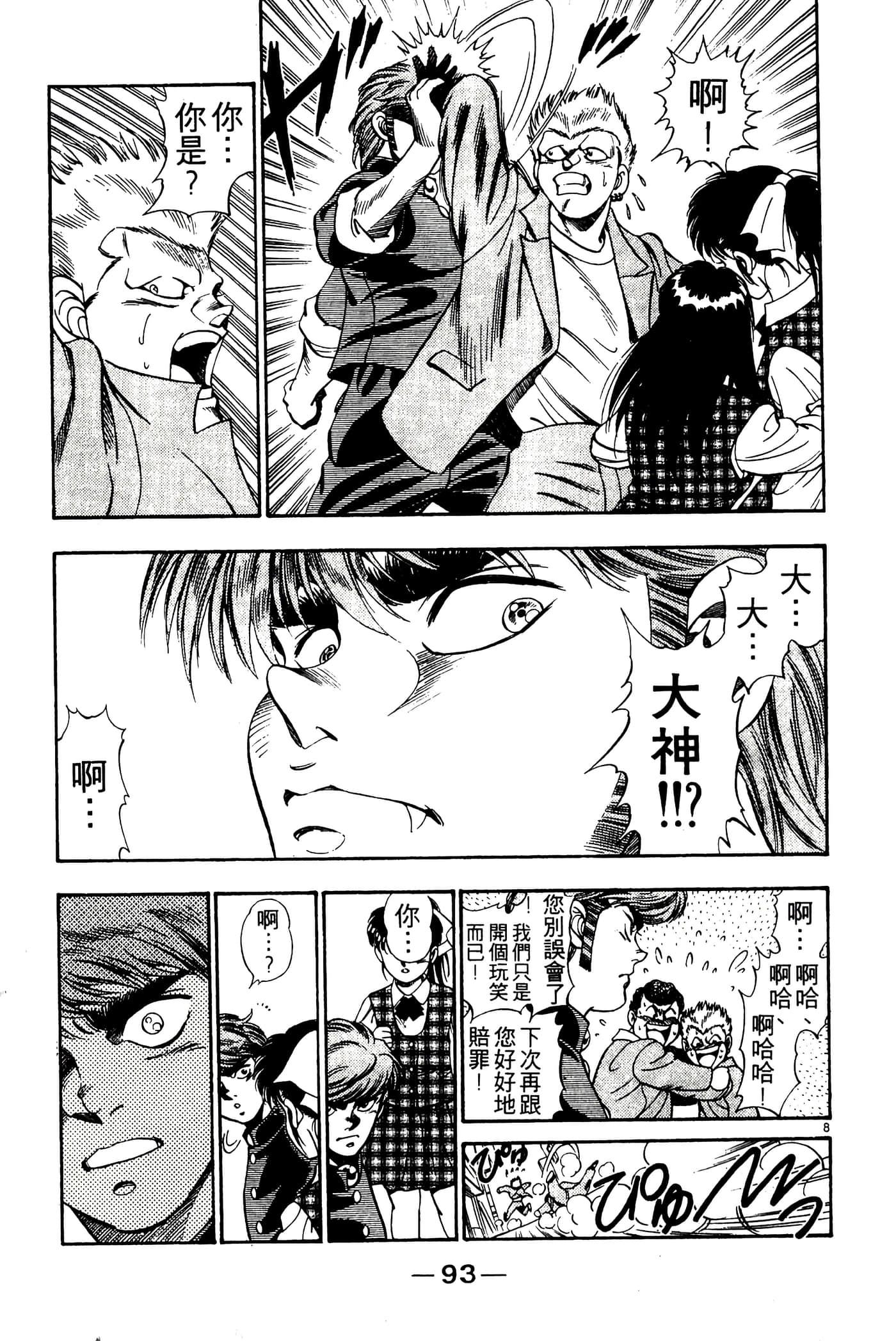 Page 95
