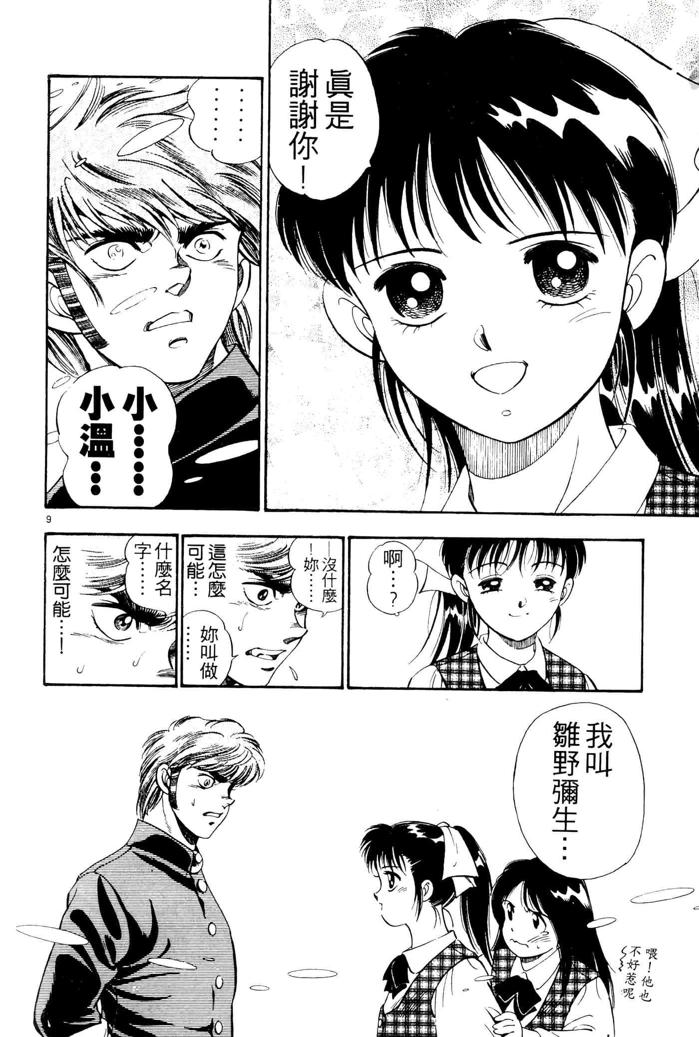 Page 96