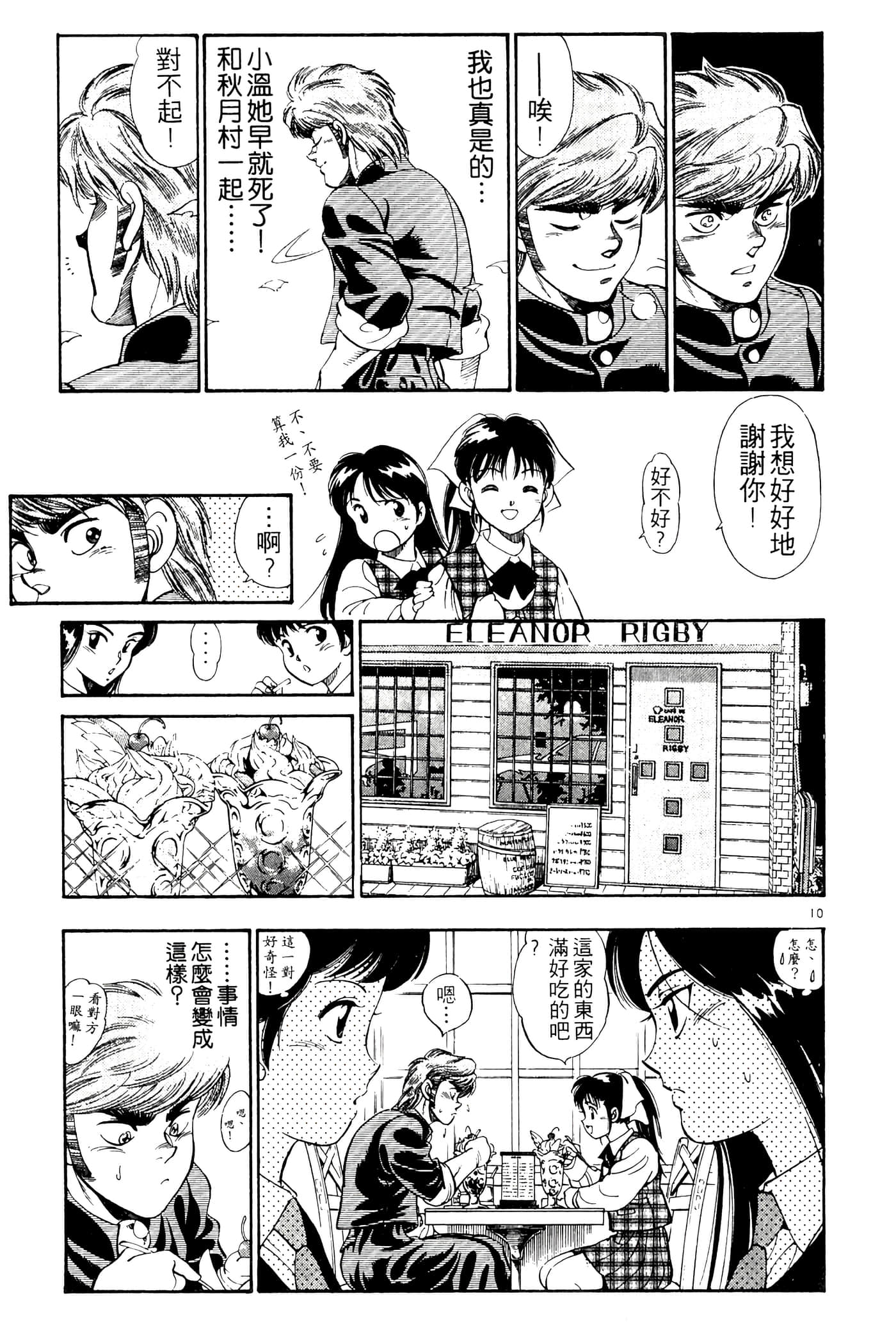 Page 97