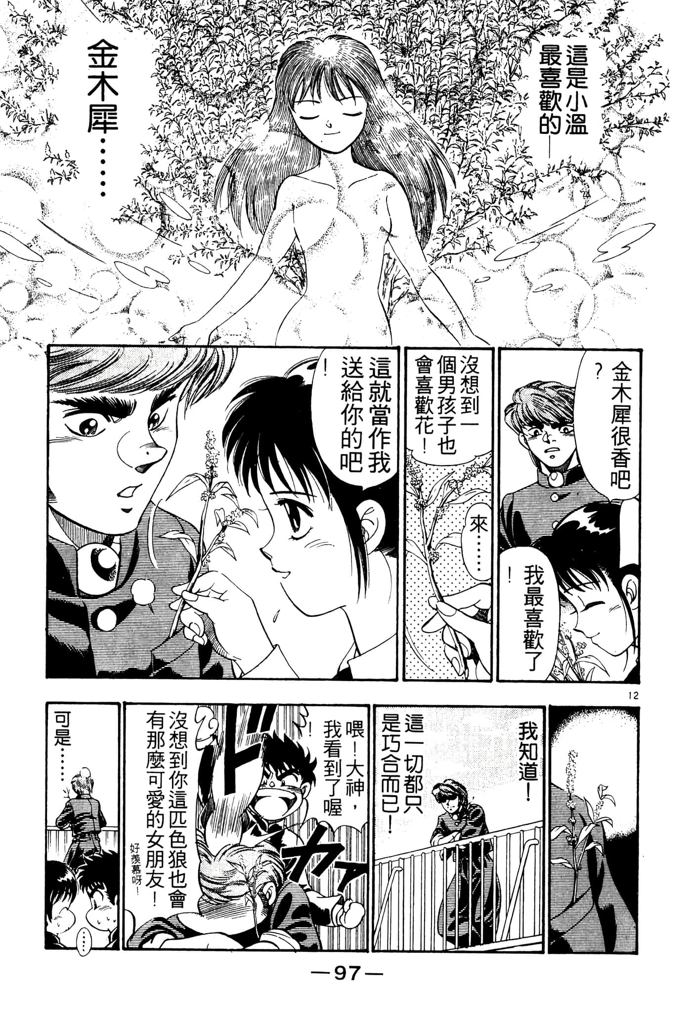 Page 99