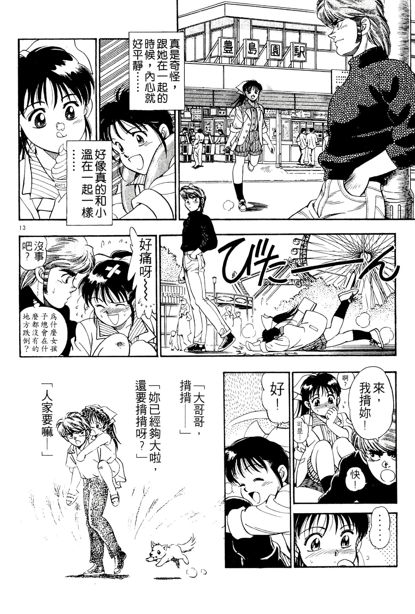 Page 100