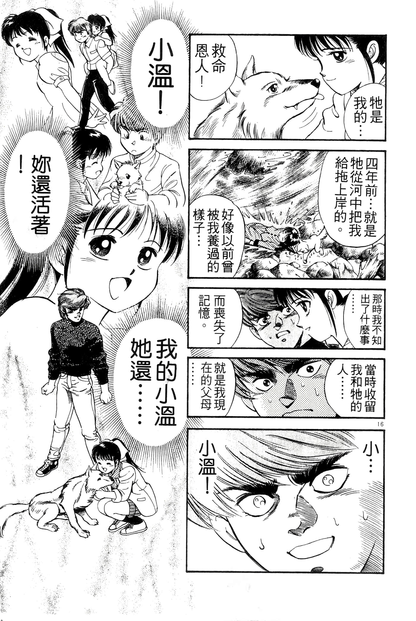 Page 103