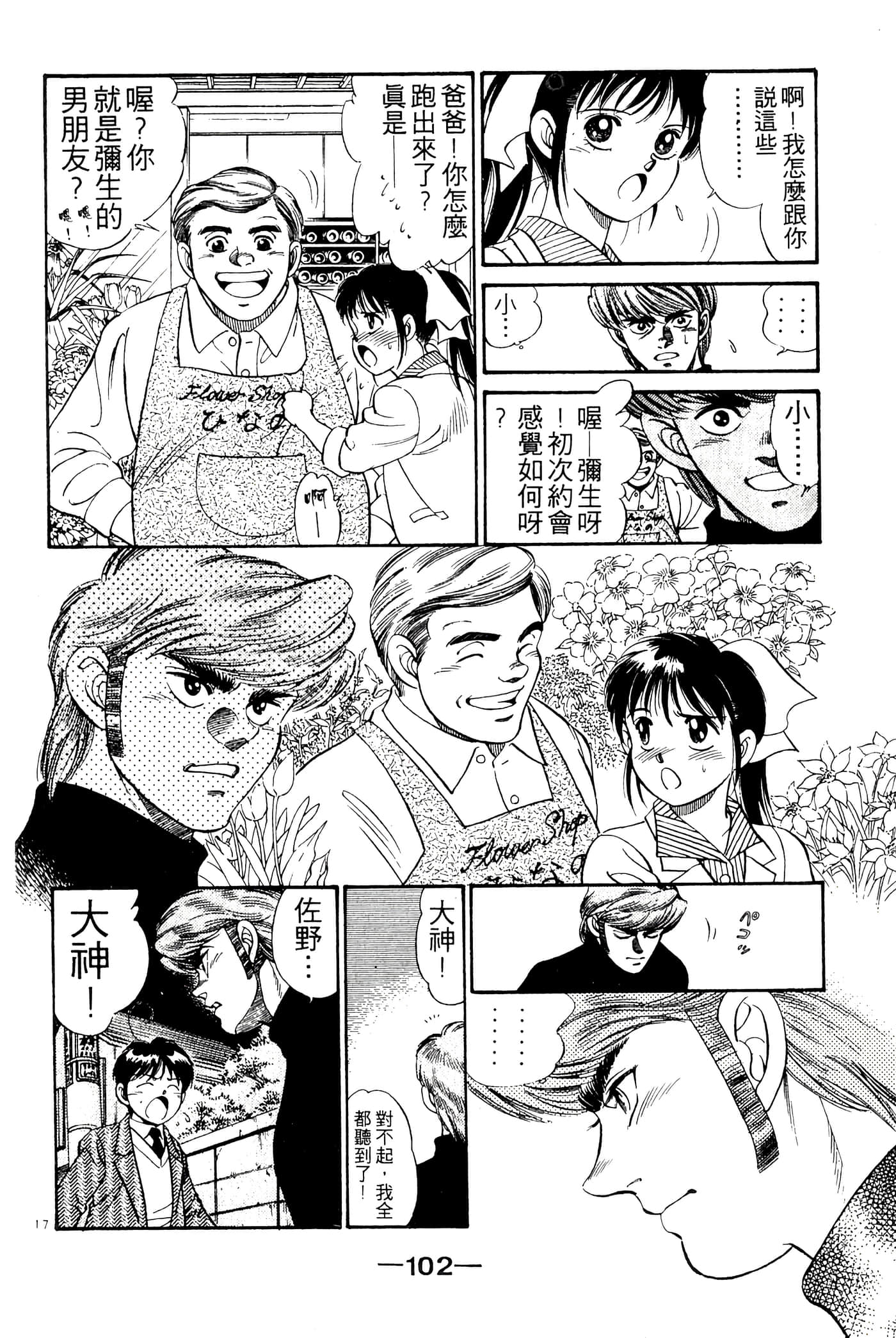 Page 104