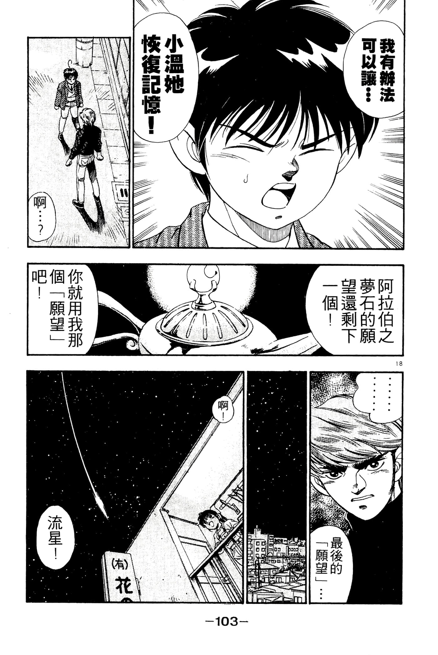 Page 105