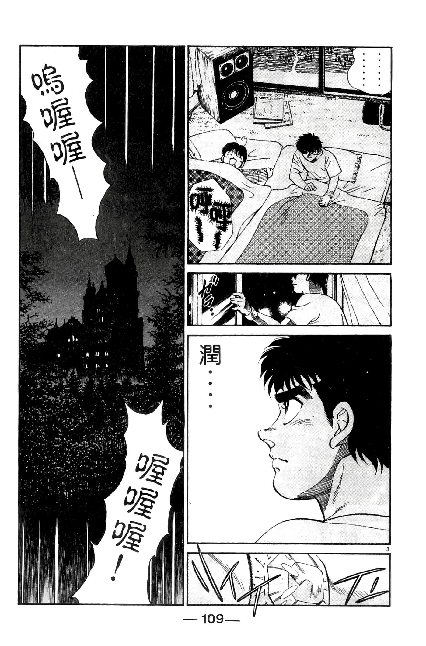 Page 111