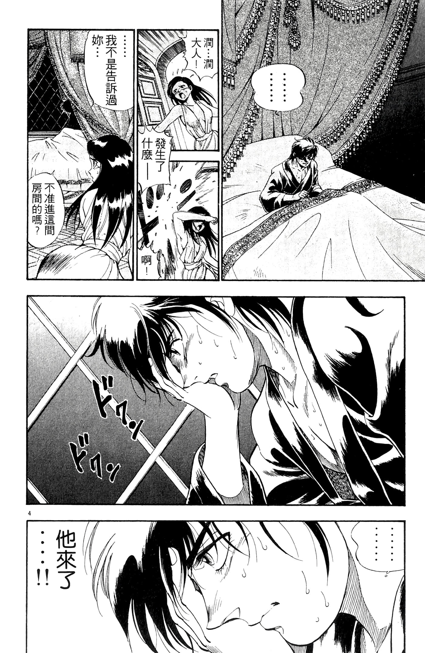 Page 112