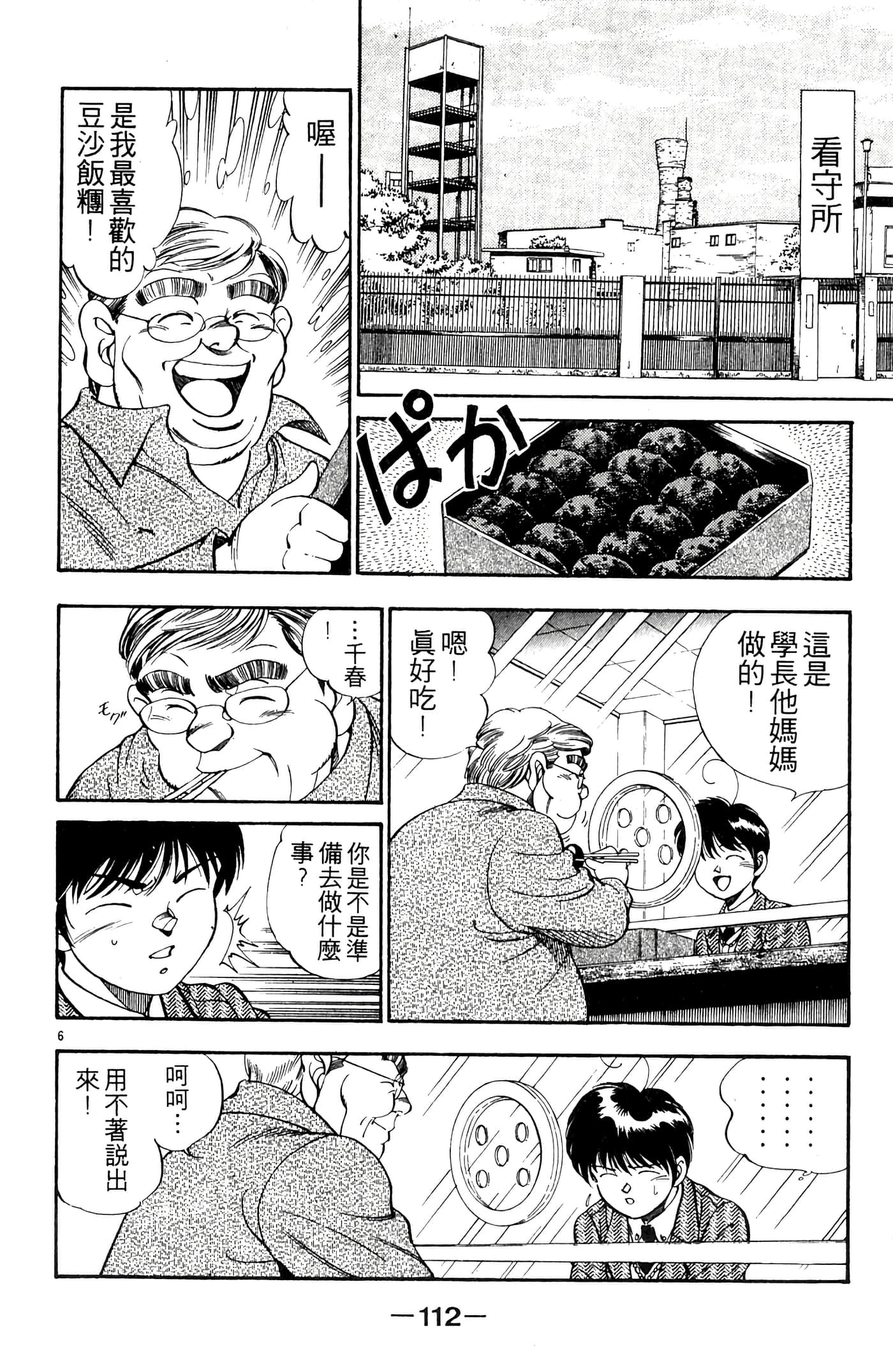 Page 114