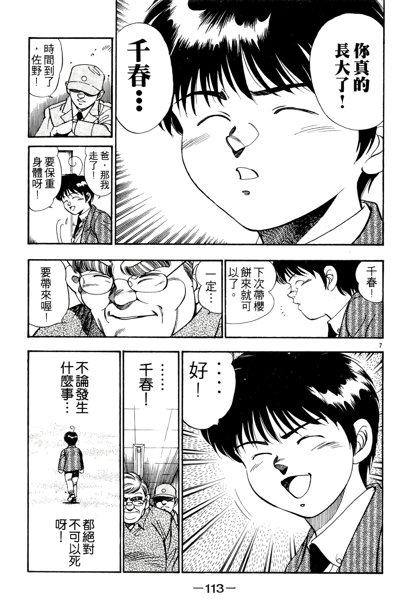 Page 115