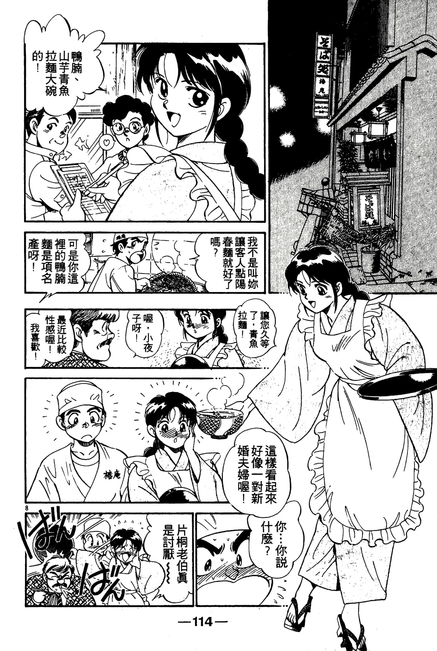 Page 116