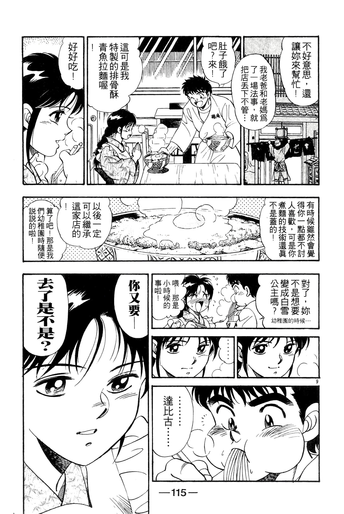 Page 117