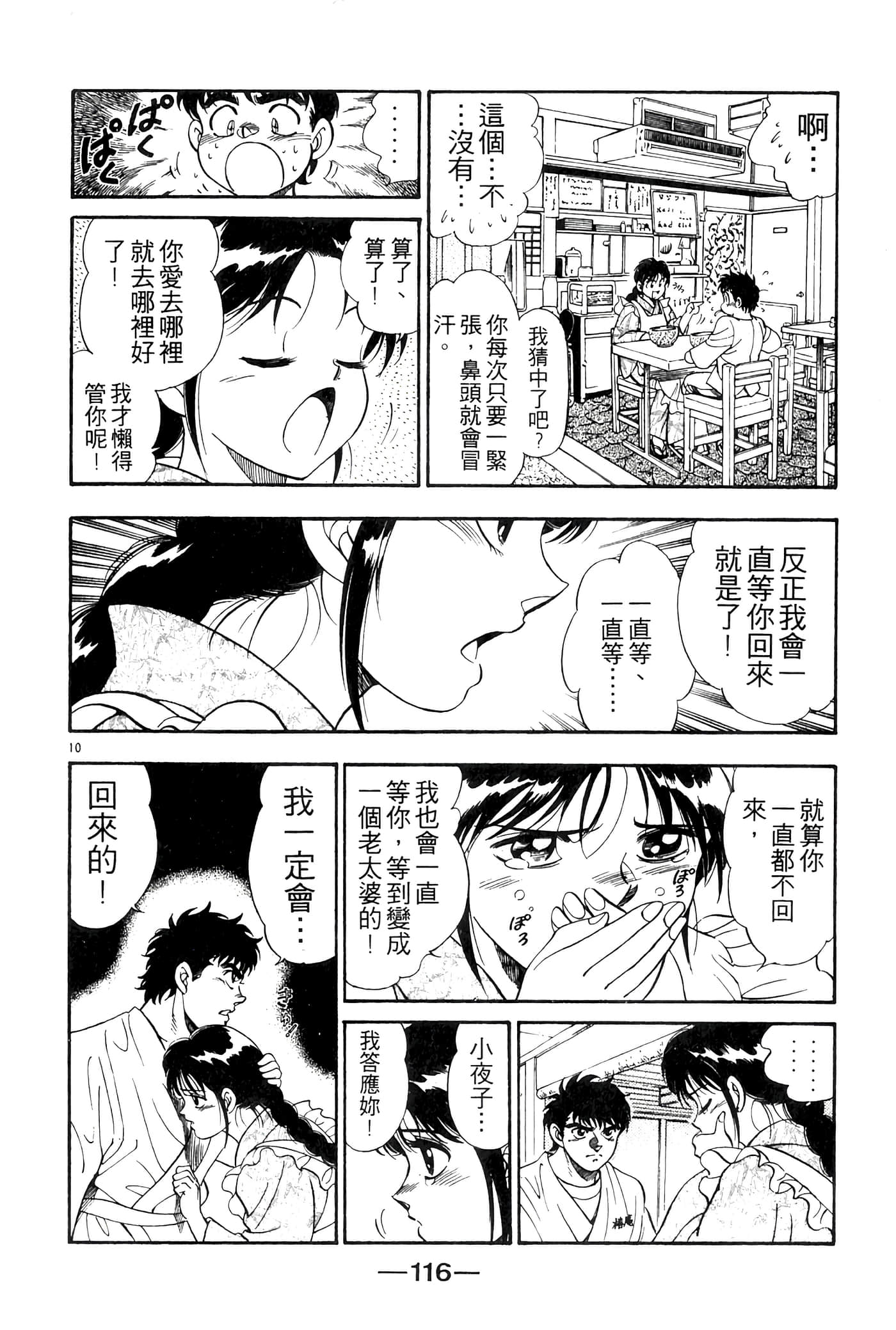 Page 118