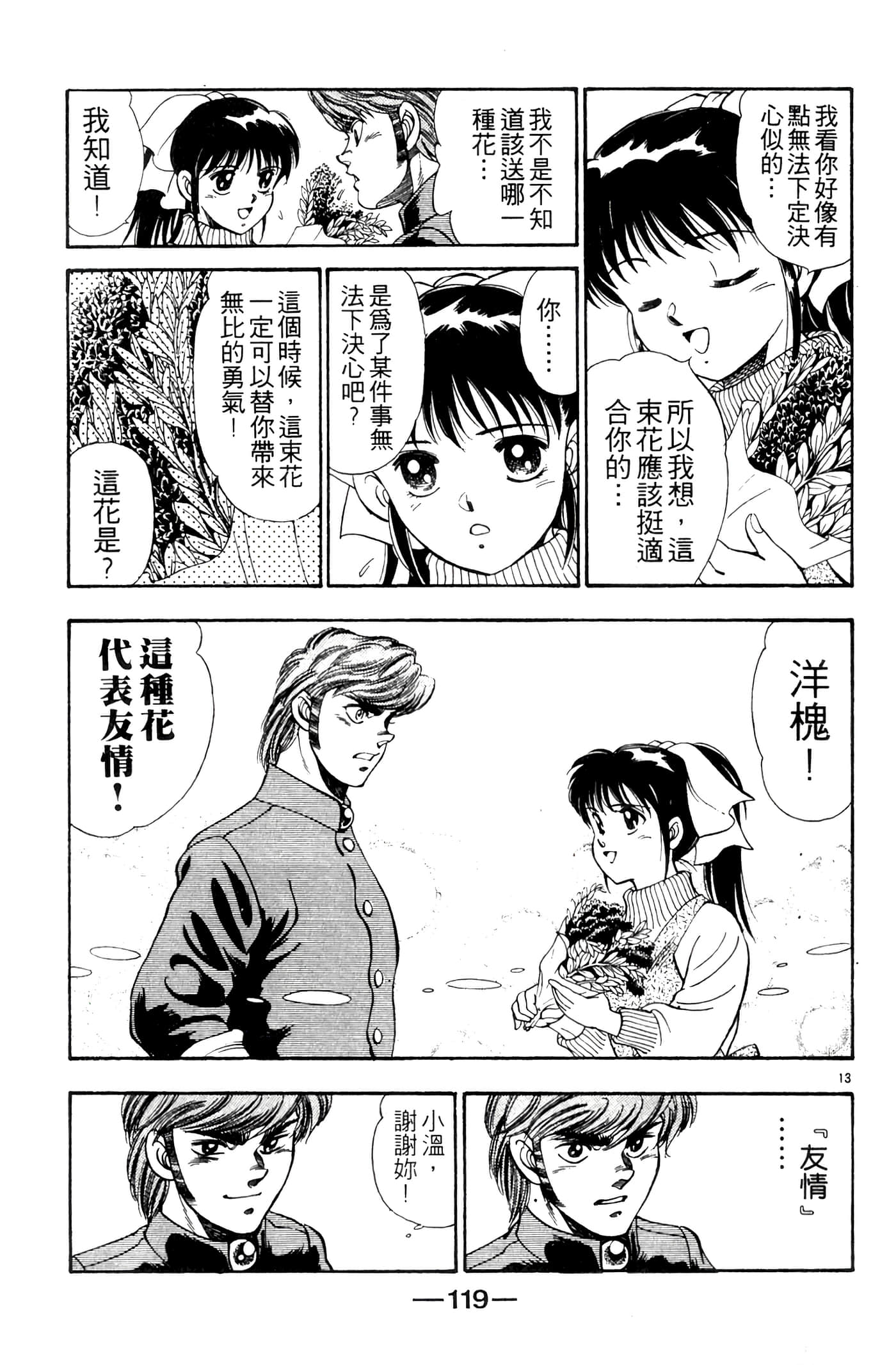 Page 121