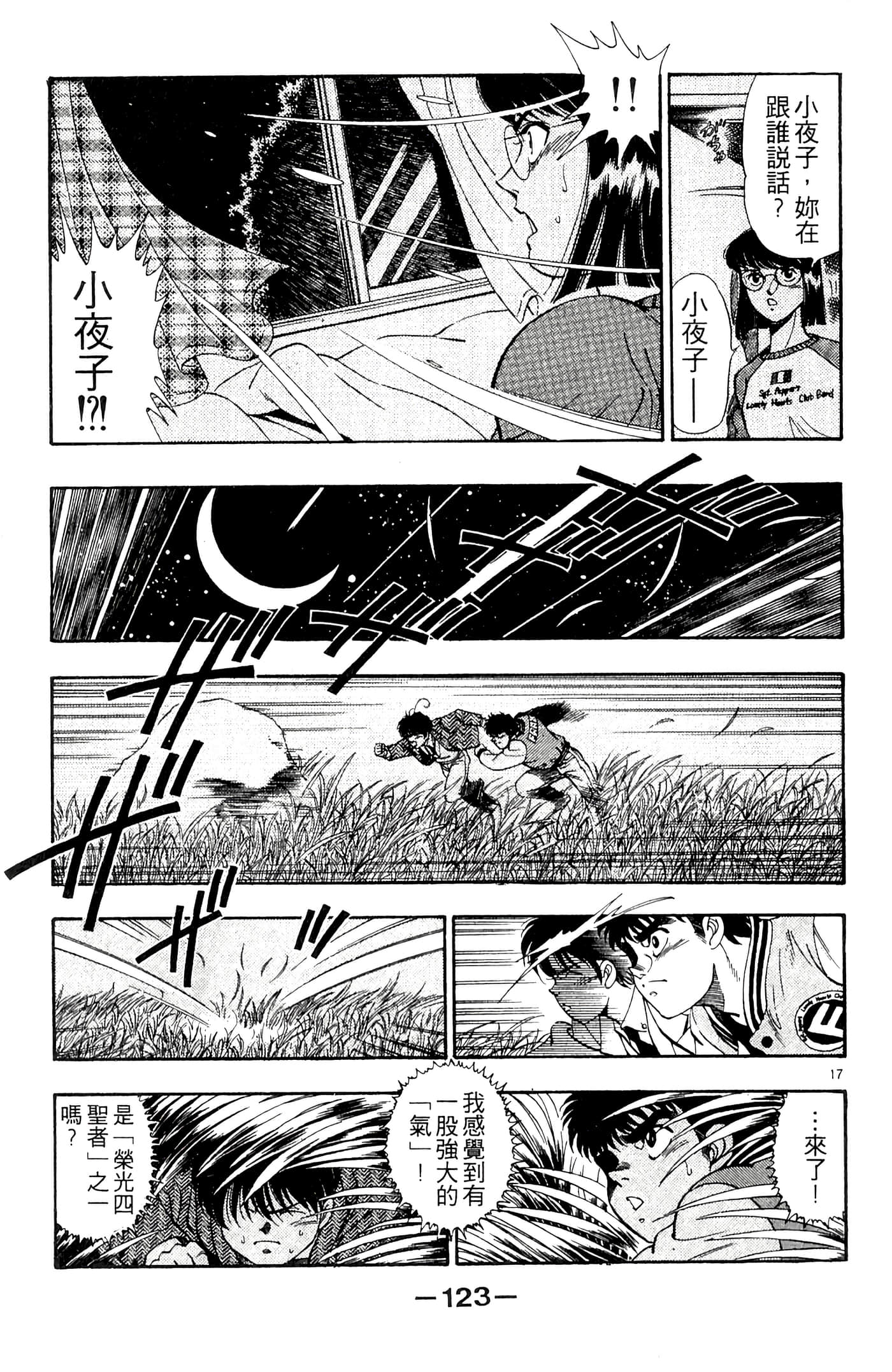 Page 125