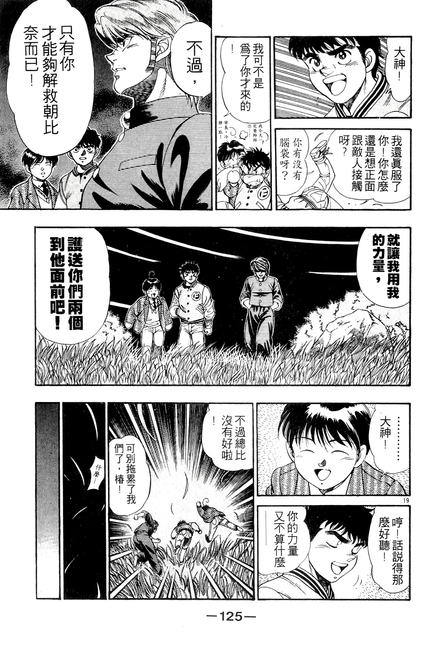 Page 127