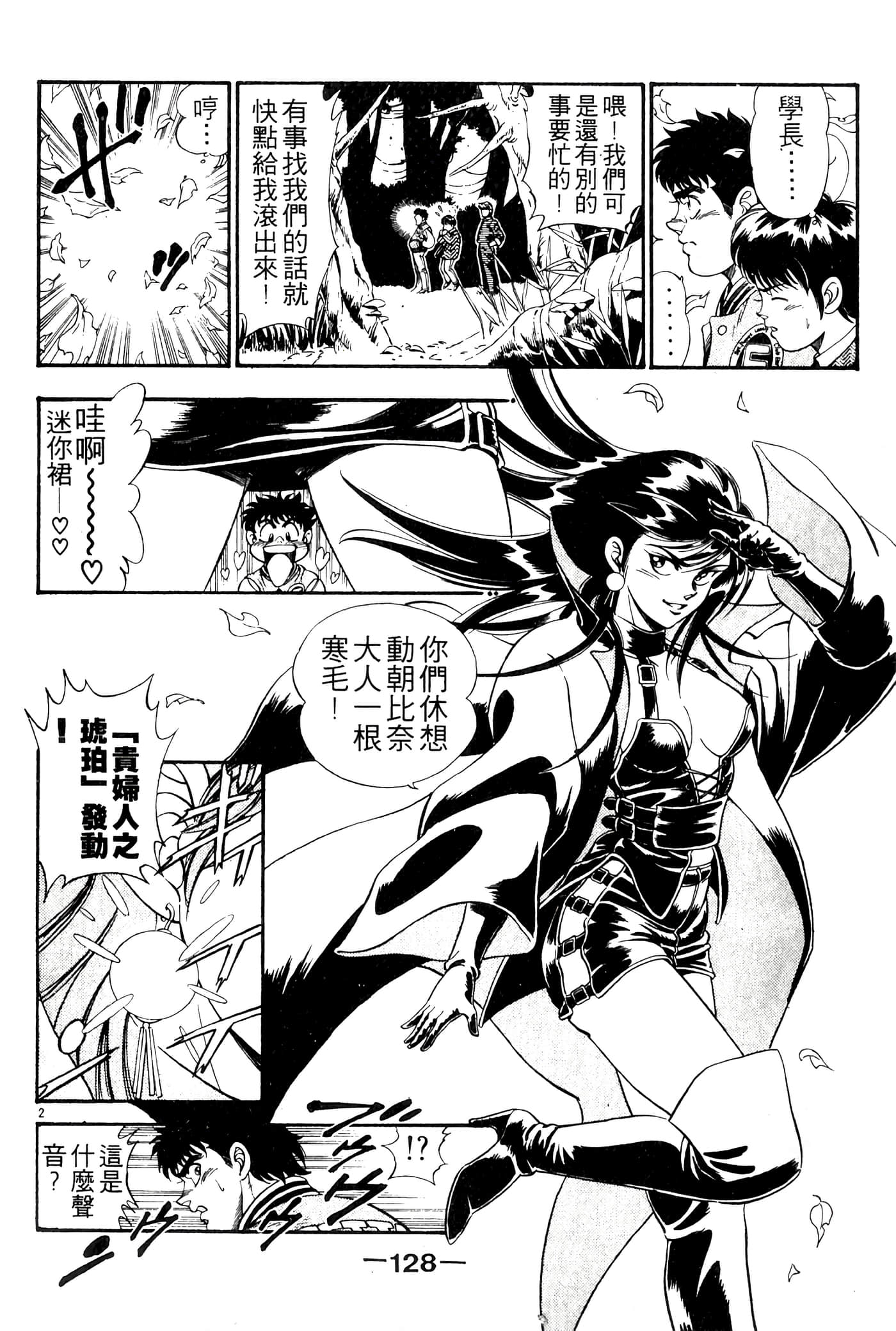 Page 130