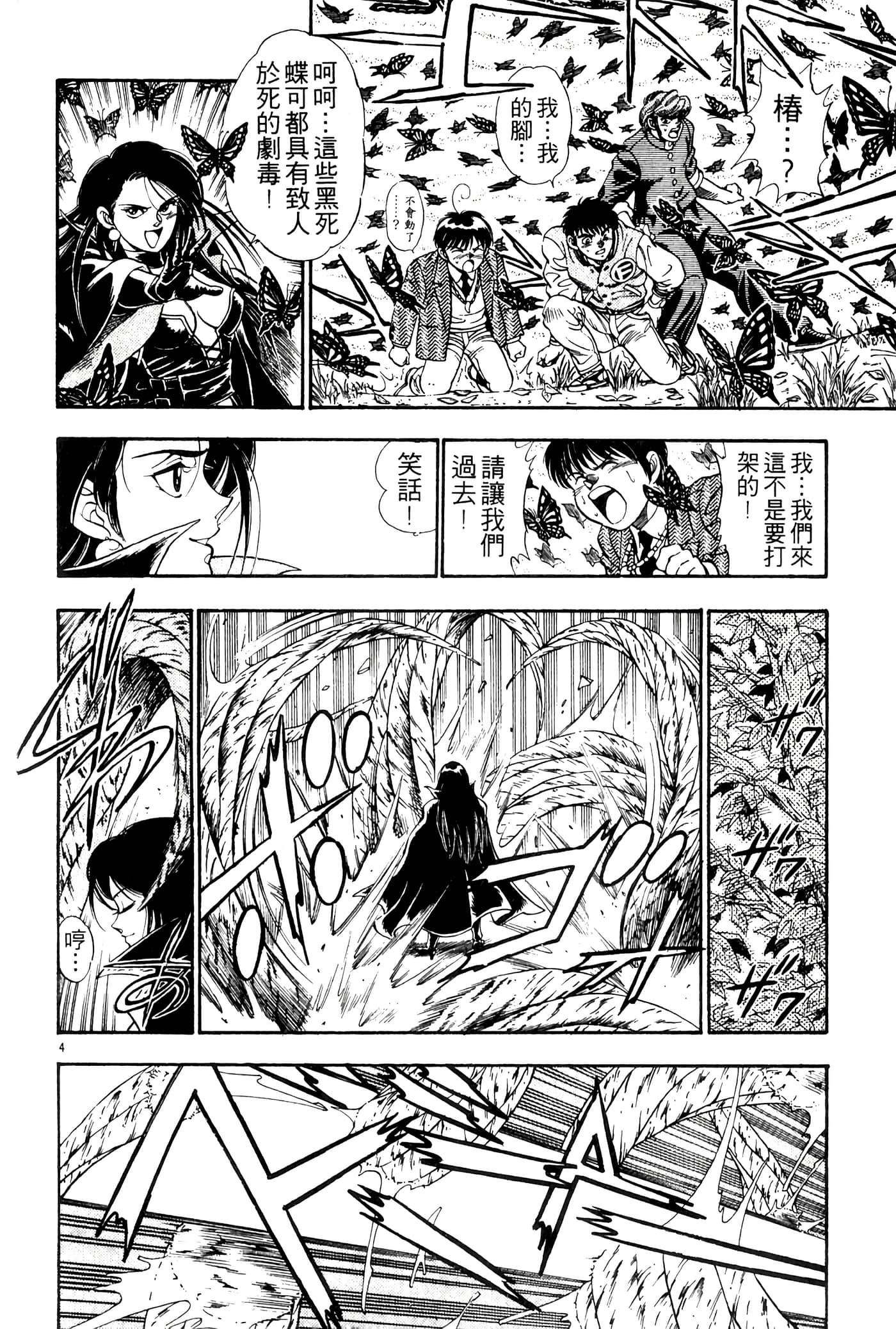 Page 132