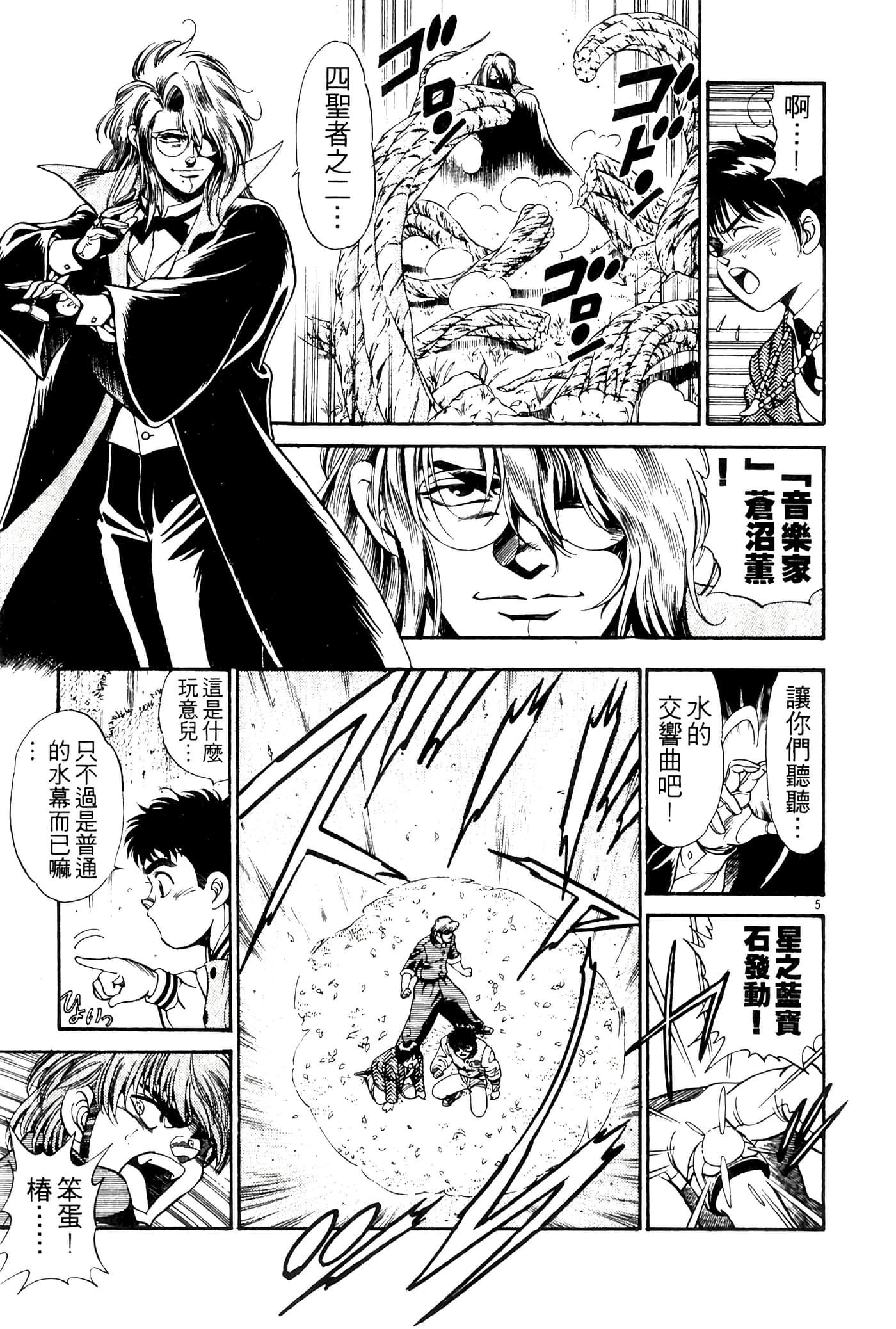 Page 133