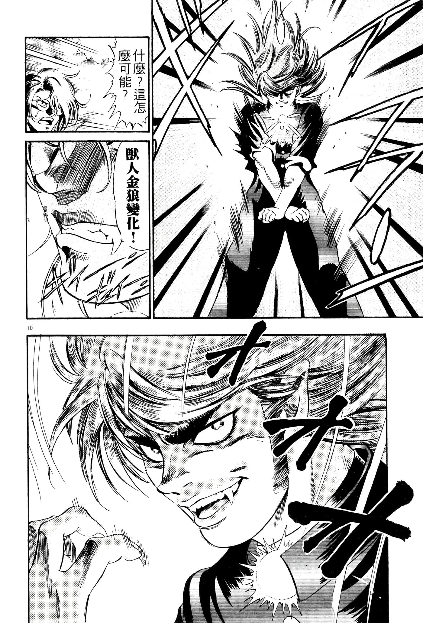 Page 138