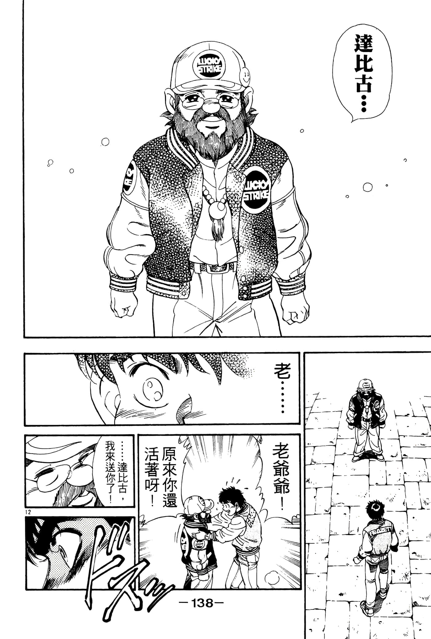 Page 140