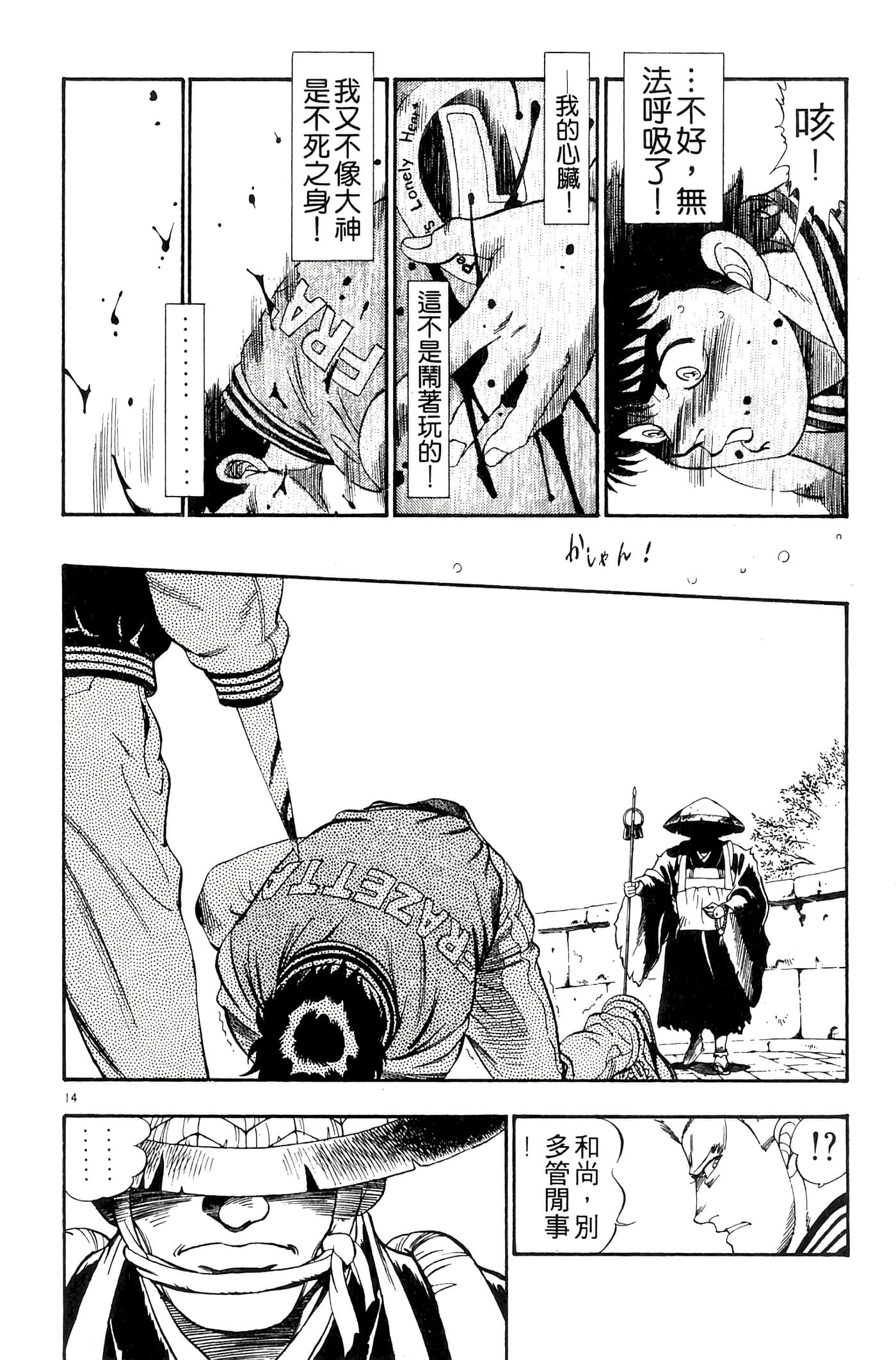 Page 142
