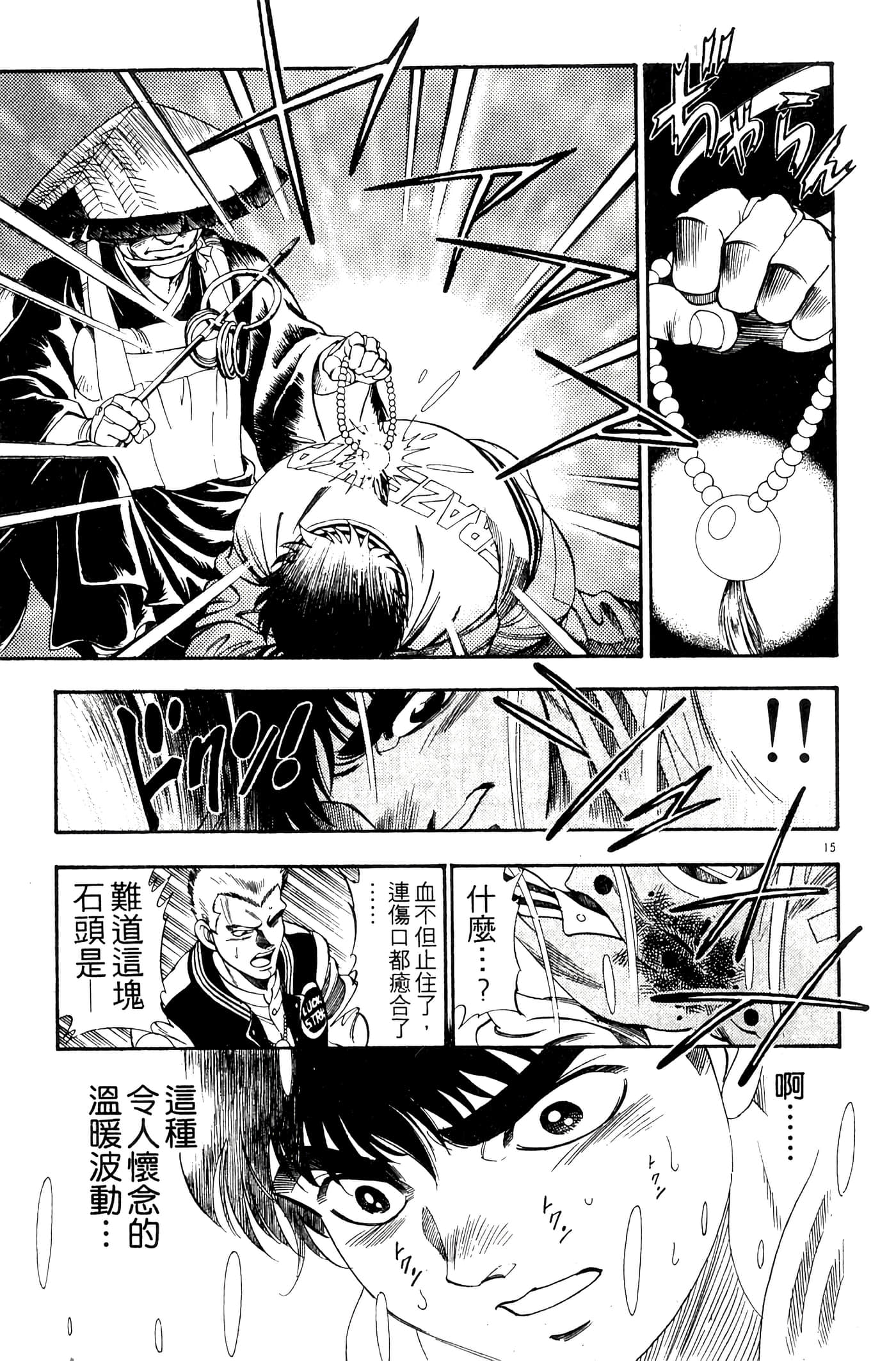 Page 143